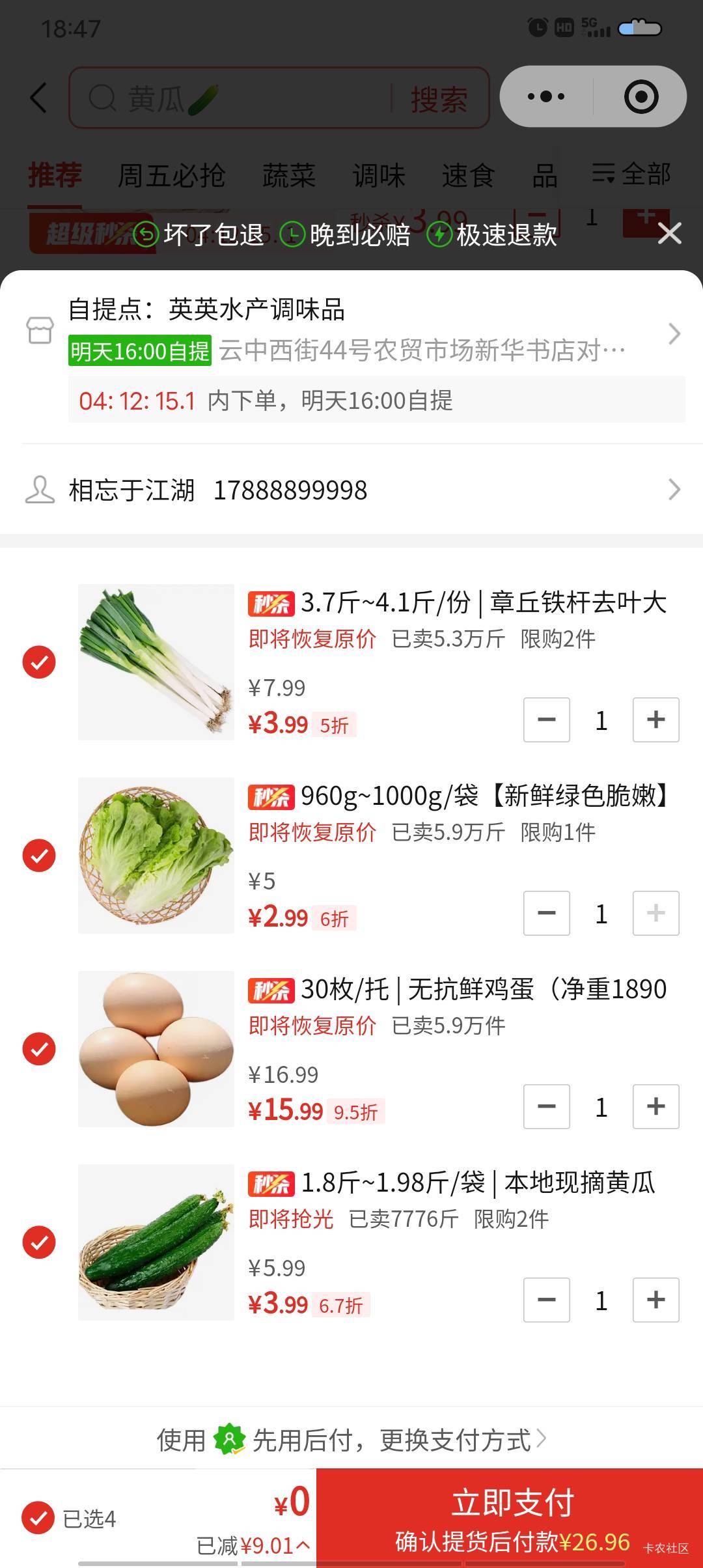 拼多多买菜能买三十多块的，谁收11我买包烟你今天取到了再给我就行了

29 / 作者:卡农超级元老 / 