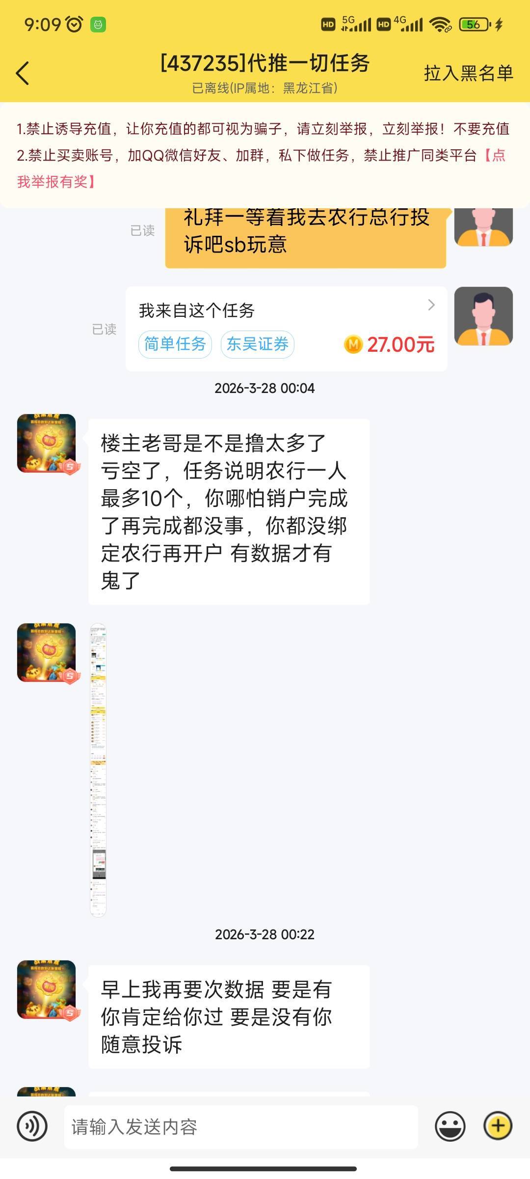 聪明闲去赚，客服就是一帮.的，大战黑狗





65 / 作者:卡农帝君 / 