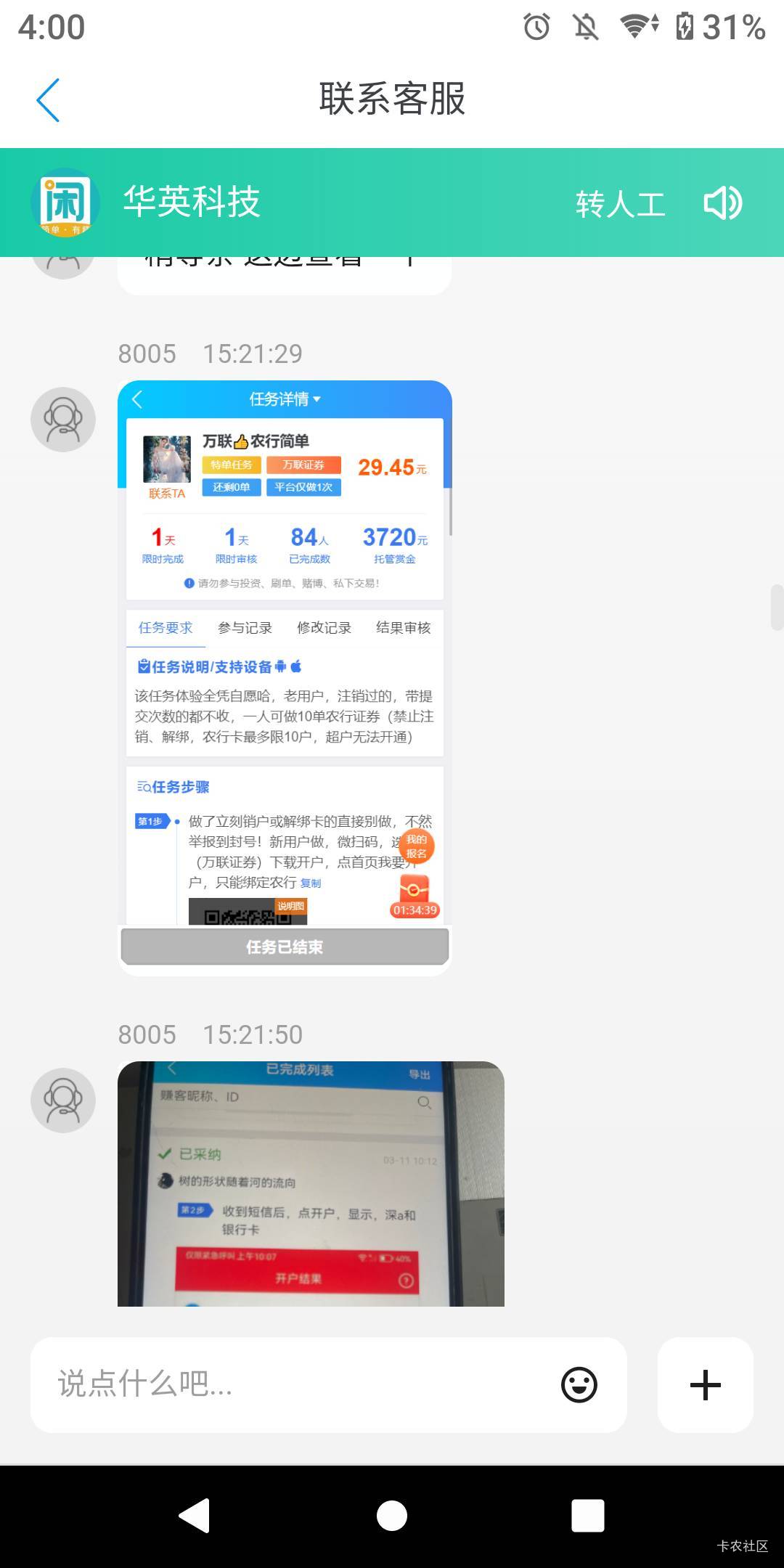 这咋整，说我万联换绑给我封号了。这要怎么证明，商家自己做的表格提交就可以封我号真36 / 作者:势要领遍立减金 / 