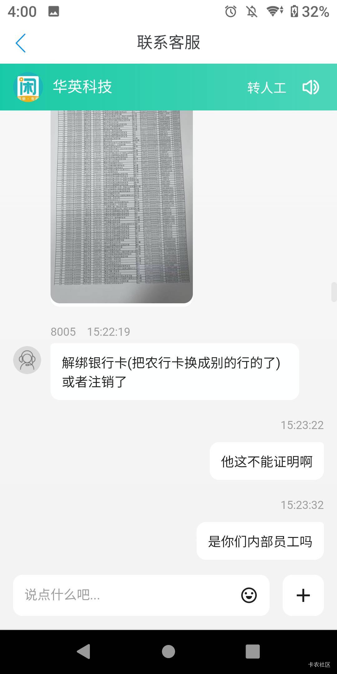 这咋整，说我万联换绑给我封号了。这要怎么证明，商家自己做的表格提交就可以封我号真25 / 作者:势要领遍立减金 / 