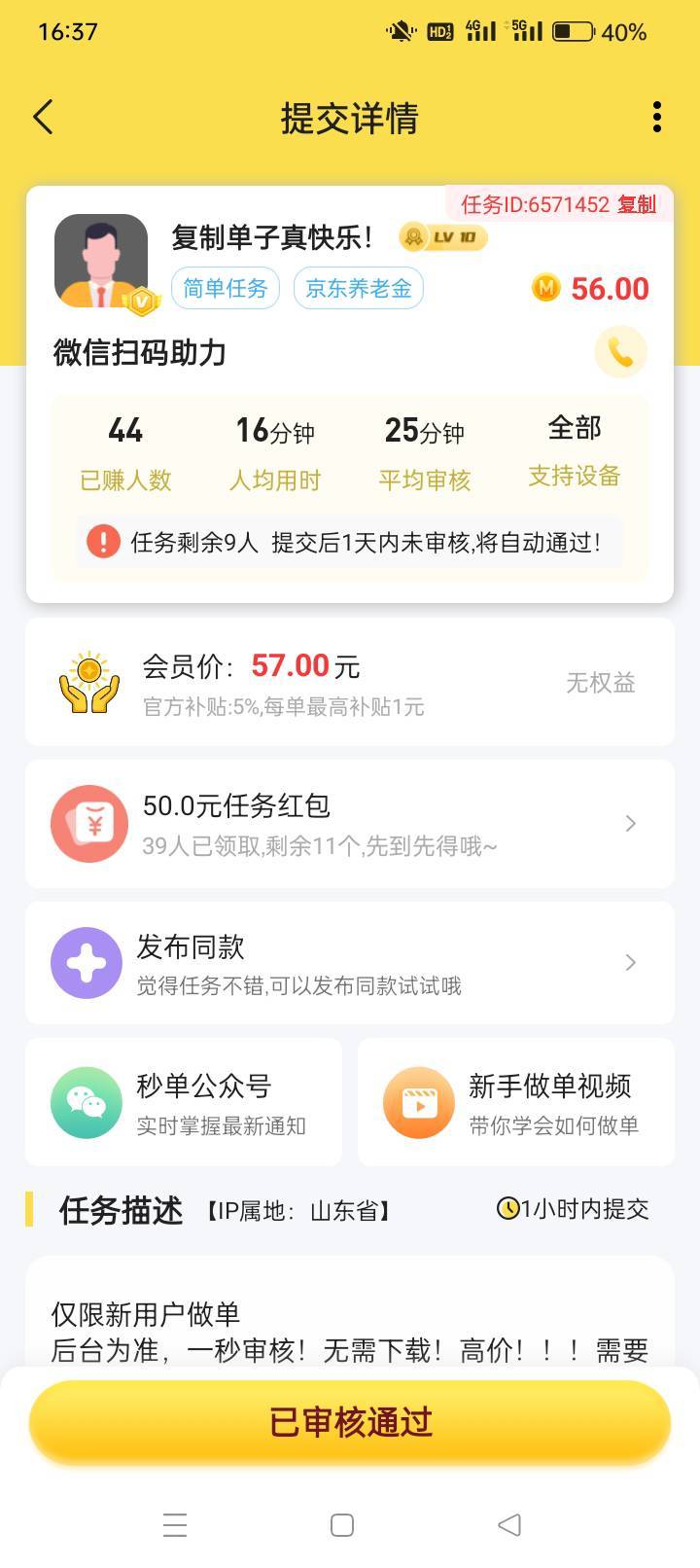 昨天一次，今天一次！毕业

61 / 作者:龍九、 / 