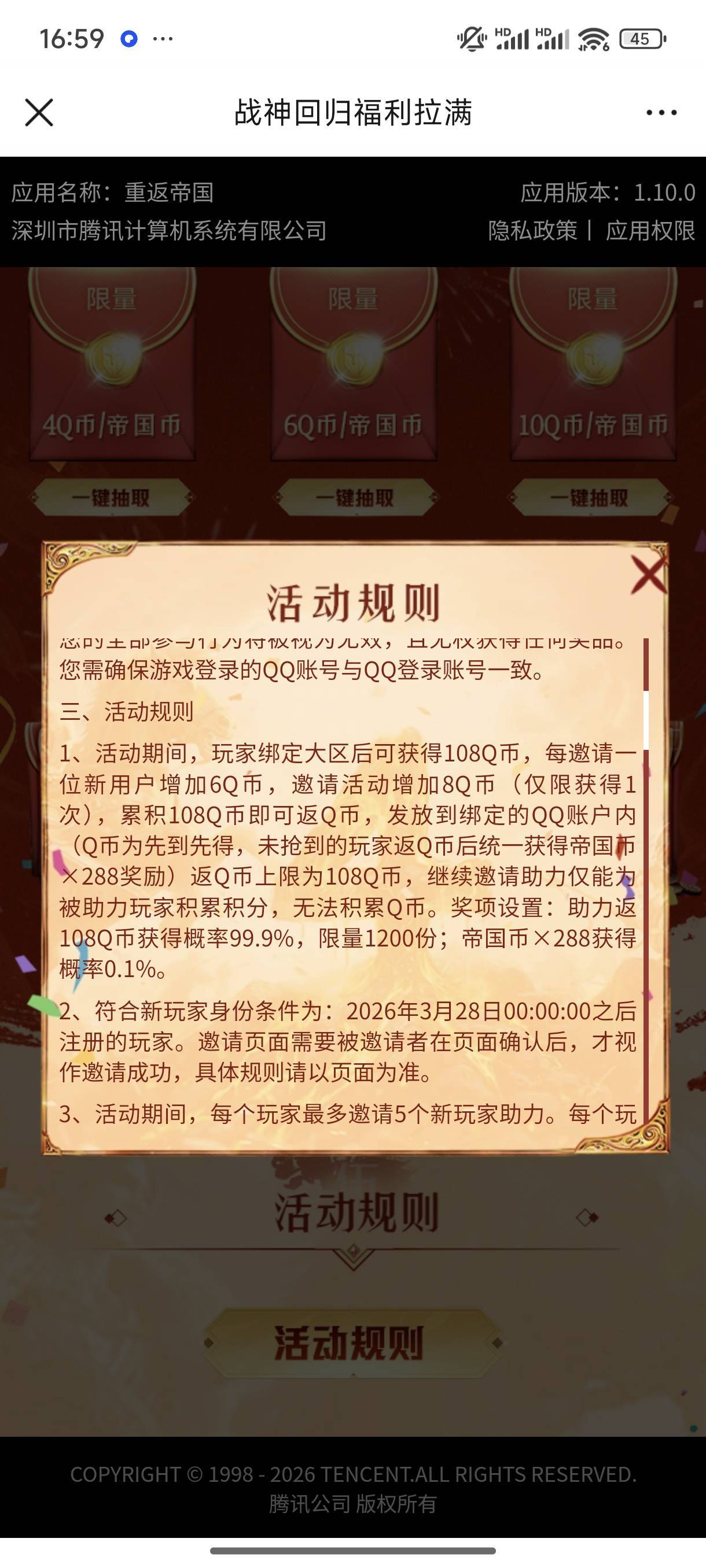 Q区也有啊，而且还1200份，虽然是q币，但是也不少啊

34 / 作者:梦留痕 / 
