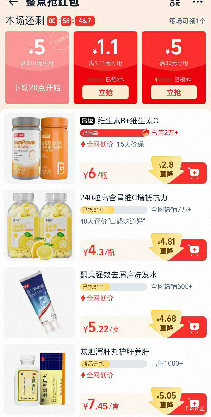 淘宝秒杀没人搞了，现在搞成本高了一倍多，昨天5块多就能拉满，今天都不想弄了，28红63 / 作者:静观山水 / 