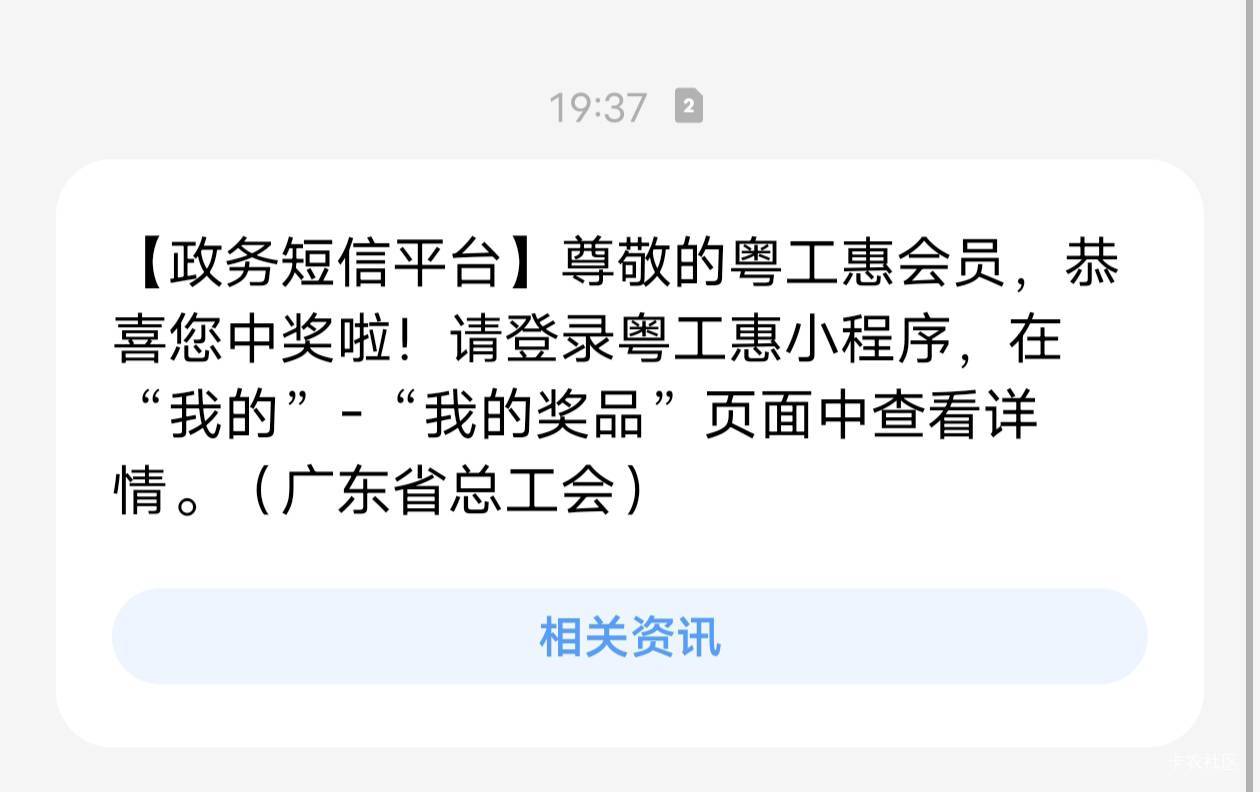 这粤工惠耍我呢，还以为中了什么大毛着急忙过去看，lj劵


16 / 作者:江东-华少 / 