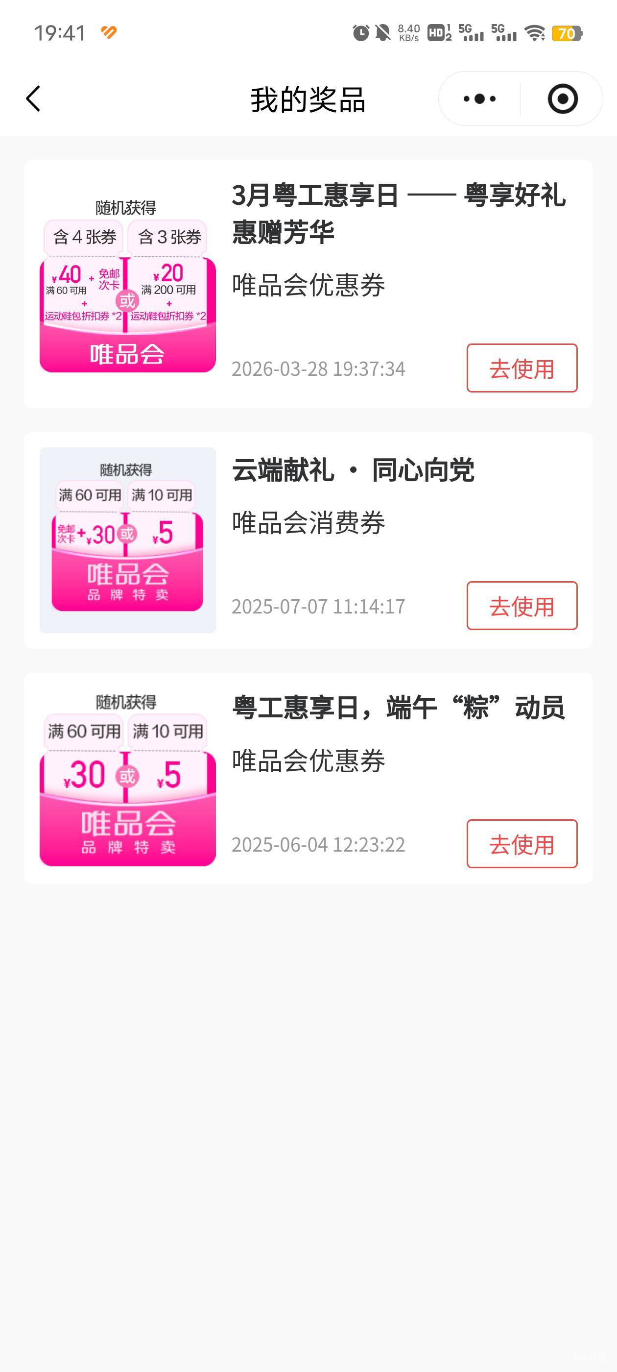 这粤工惠耍我呢，还以为中了什么大毛着急忙过去看，lj劵


7 / 作者:江东-华少 / 