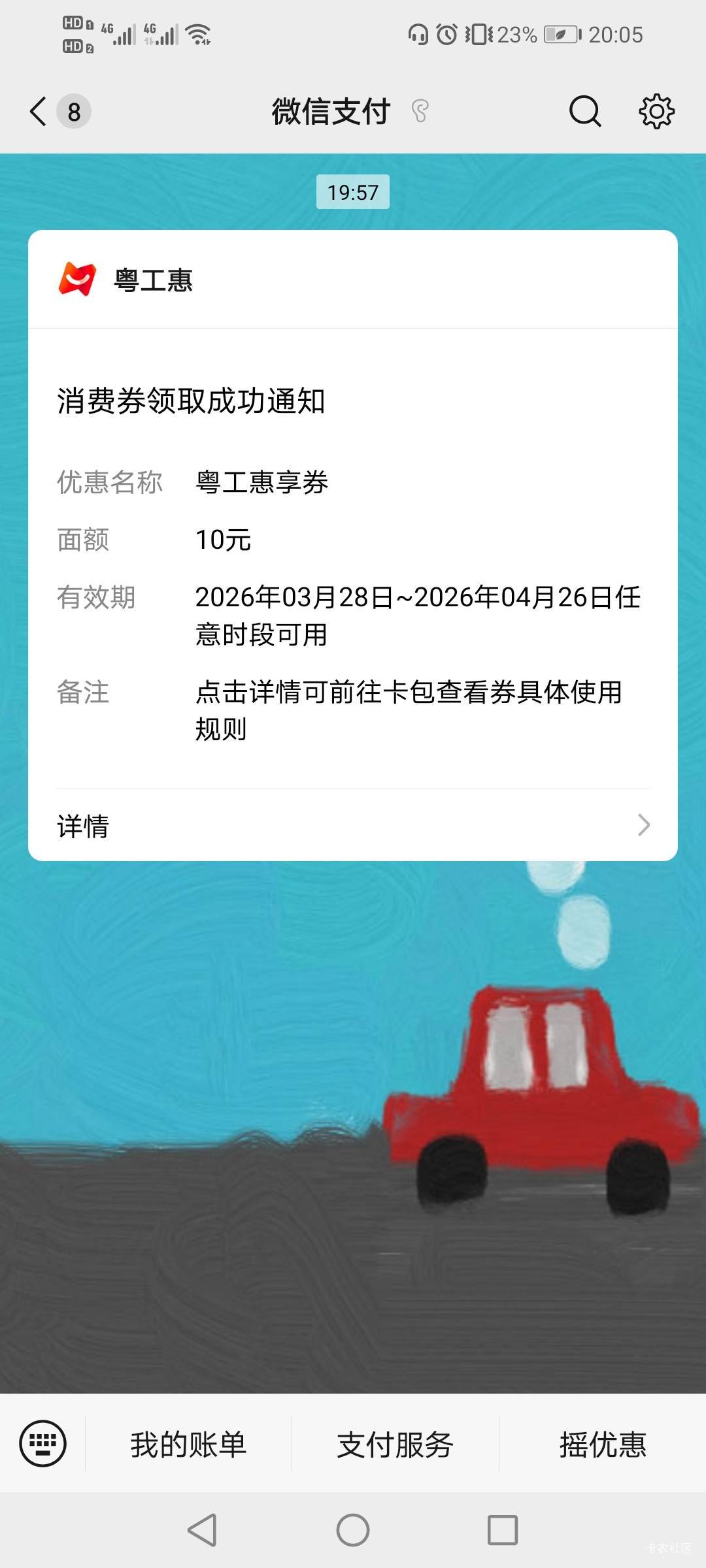 难得一次，不是唯品会

96 / 作者:驴背上的拿破仑 / 