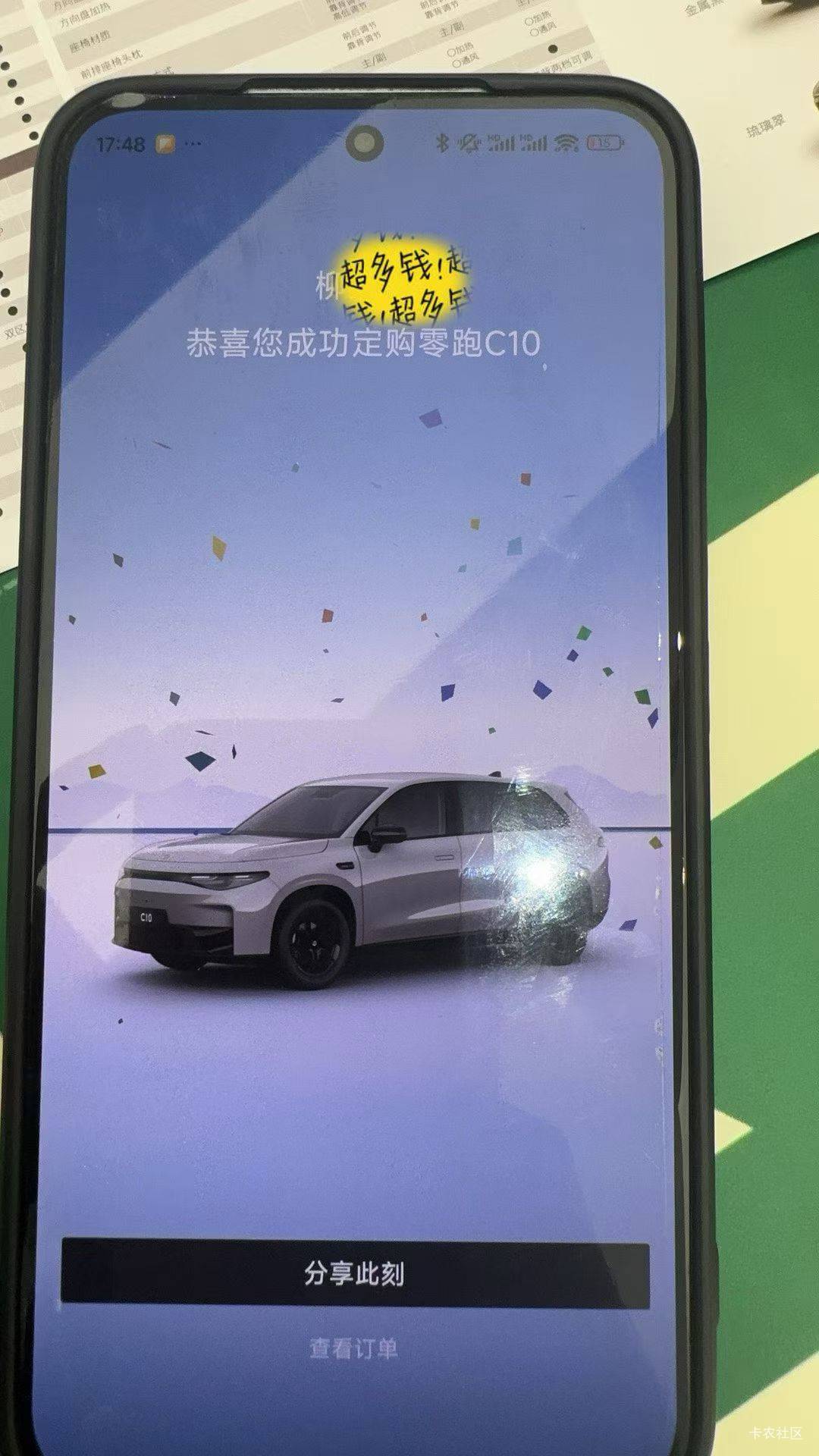 也是拿下了80保时捷，但是感觉又买亏了，拍照又没300 ultra拍照那么牛b

95 / 作者:中国工商银行卡农分行 / 