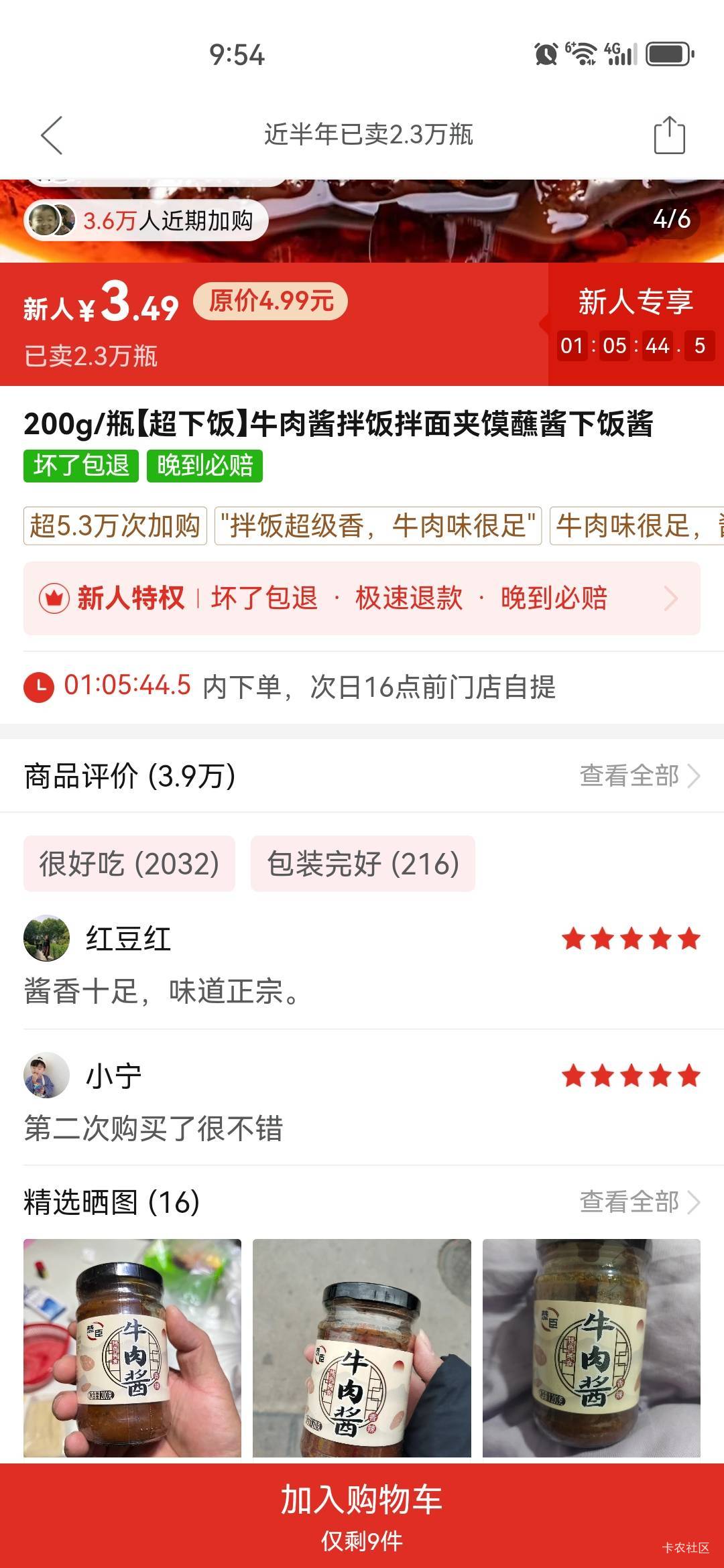 这能吃吗

24 / 作者:中国工商银行卡农分行 / 