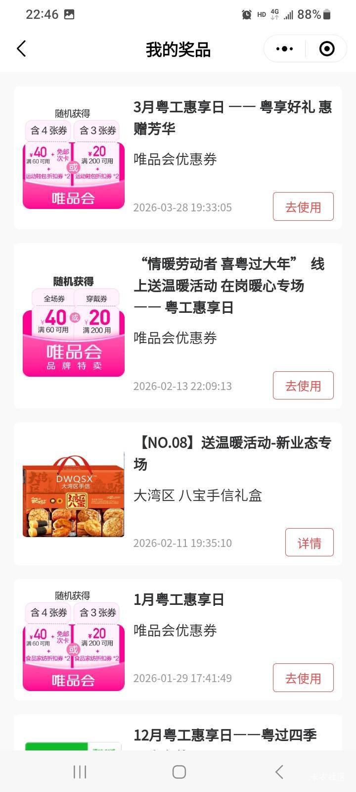 粤工会中的，是哪个券


33 / 作者:莫大先生 / 