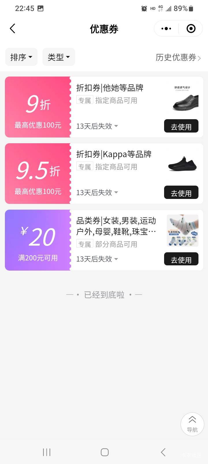粤工会中的，是哪个券


27 / 作者:莫大先生 / 