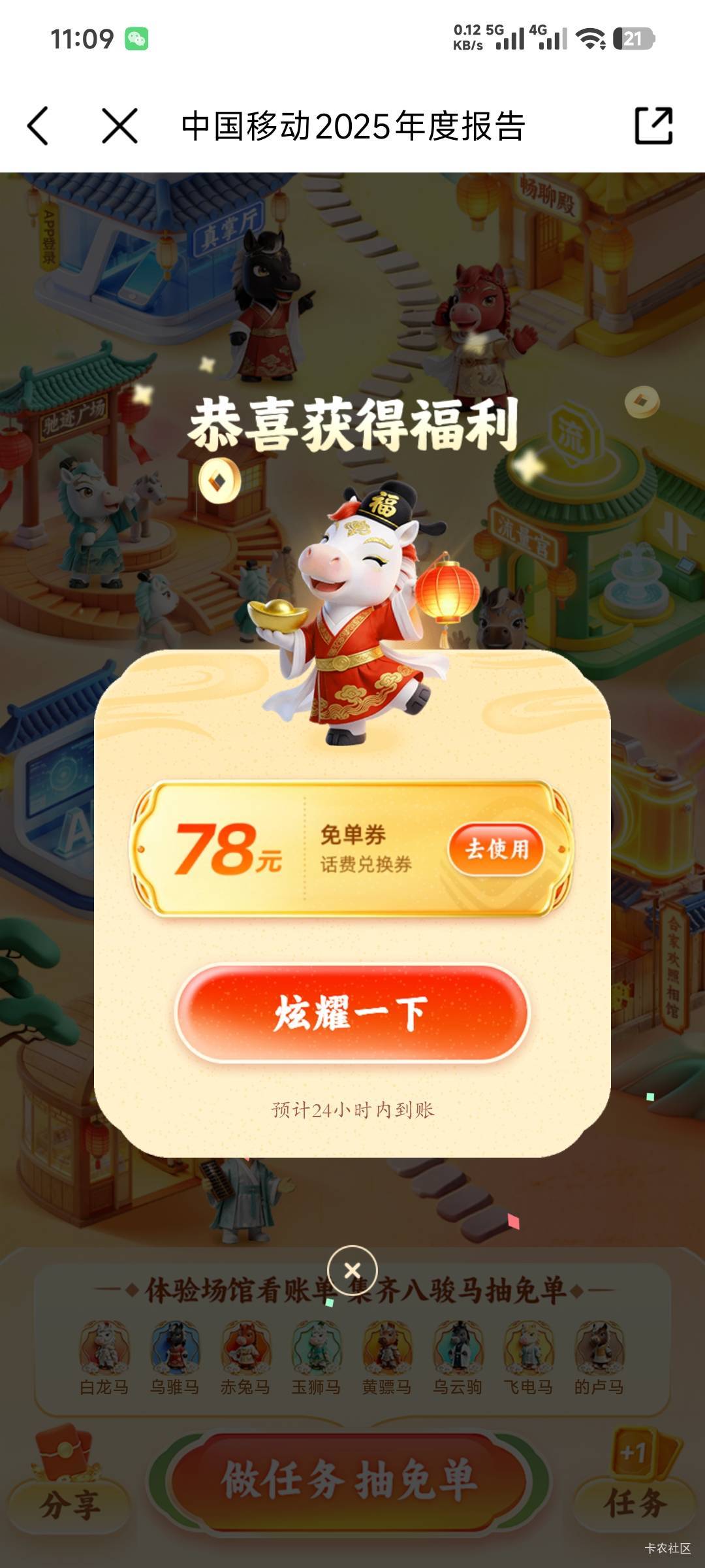移动APP搜年度报告


85 / 作者:卡帝鸭 / 