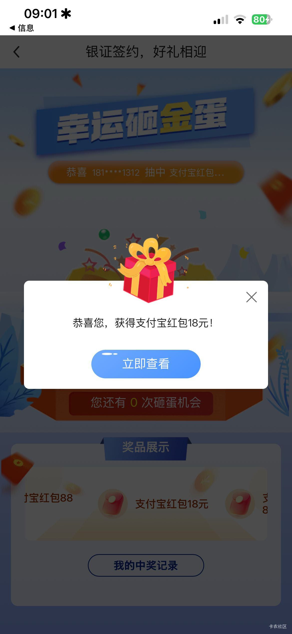 中行银证，破蛋


31 / 作者:czjjhhf / 