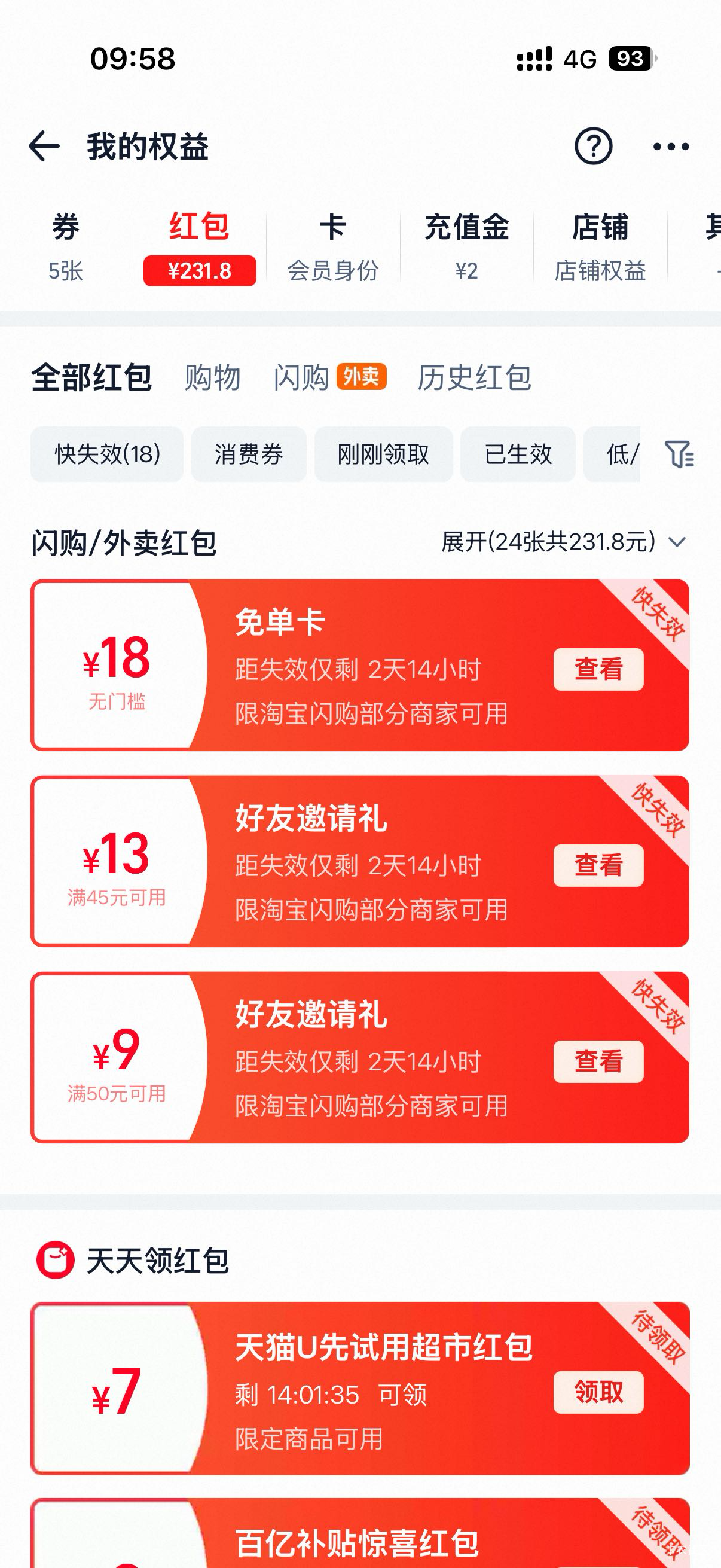 两块钱10分钟搞定，有奶茶喝了

5 / 作者:听说美好的 / 