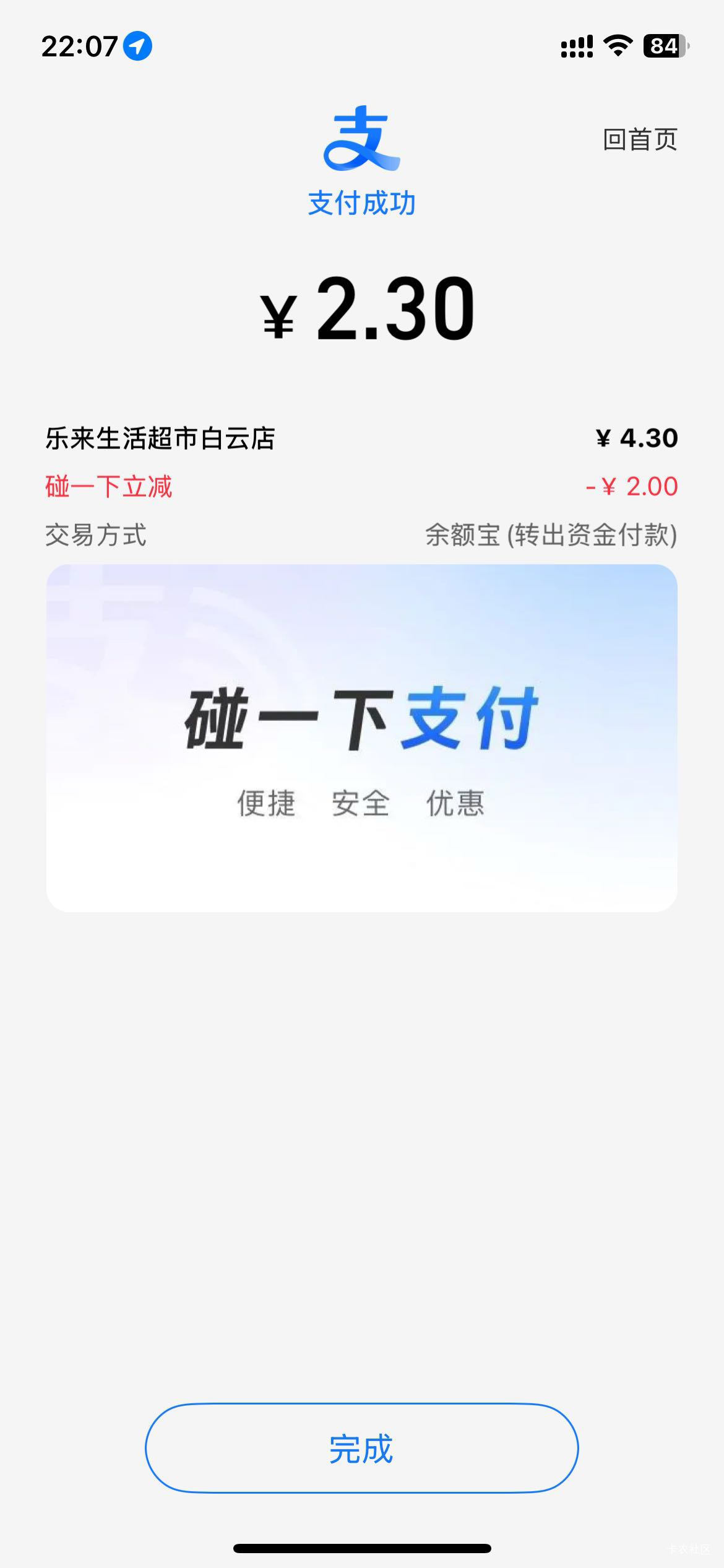 大事不好了，老哥们，快救我 倒在白云嘉禾了 哭唧唧


45 / 作者:王思聪！ / 