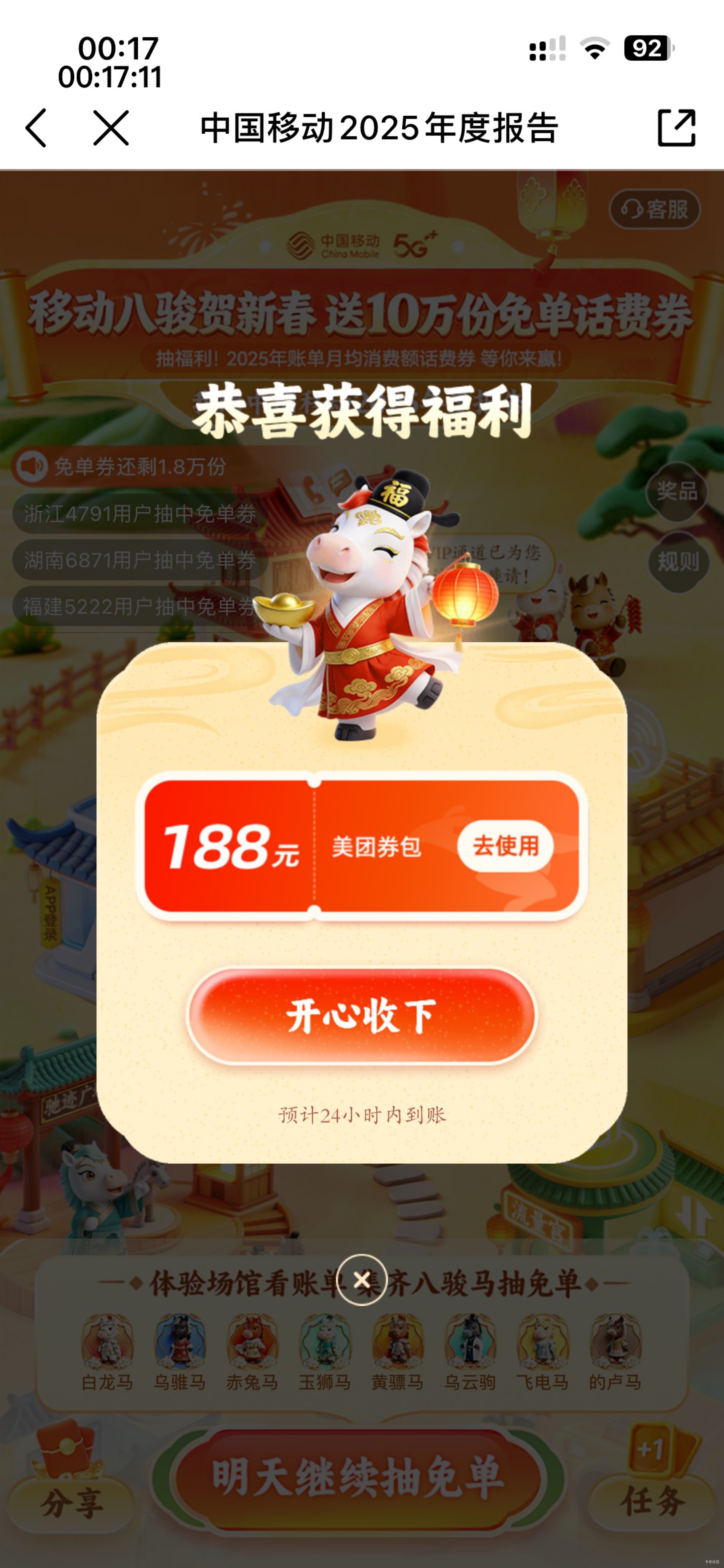 年度报告格局，上来就送两张【188】


51 / 作者:等我回家. / 