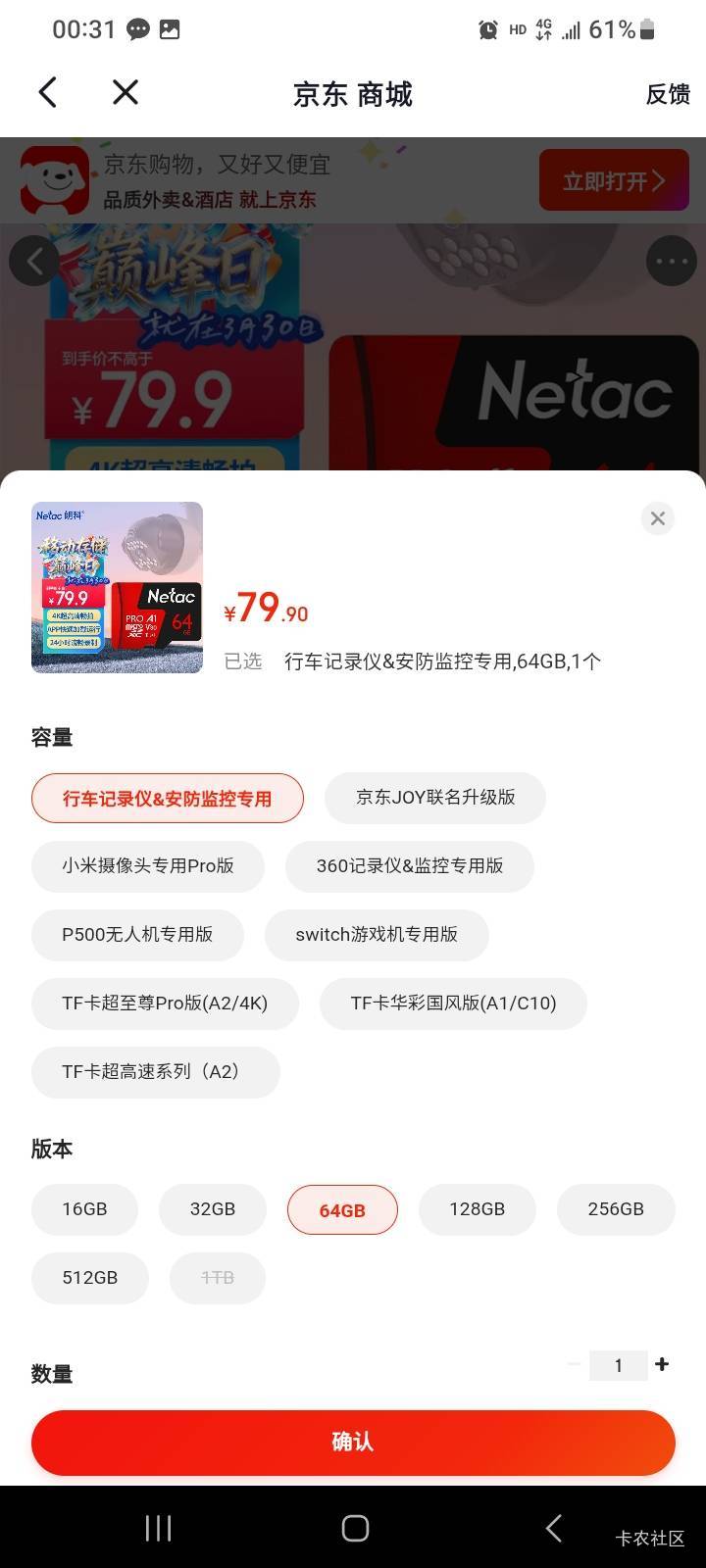 内存卡翻了一半都多，以前京东自营25买了一个，现在79

4 / 作者:江湖行 / 