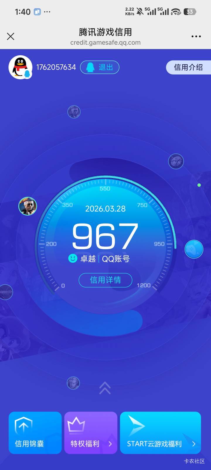 昨天下午六点左右搞的重返帝国108Q币，花了50块钱拉到人头，结果得了288帝国币，在我27 / 作者:珍珠奶茶。。 / 