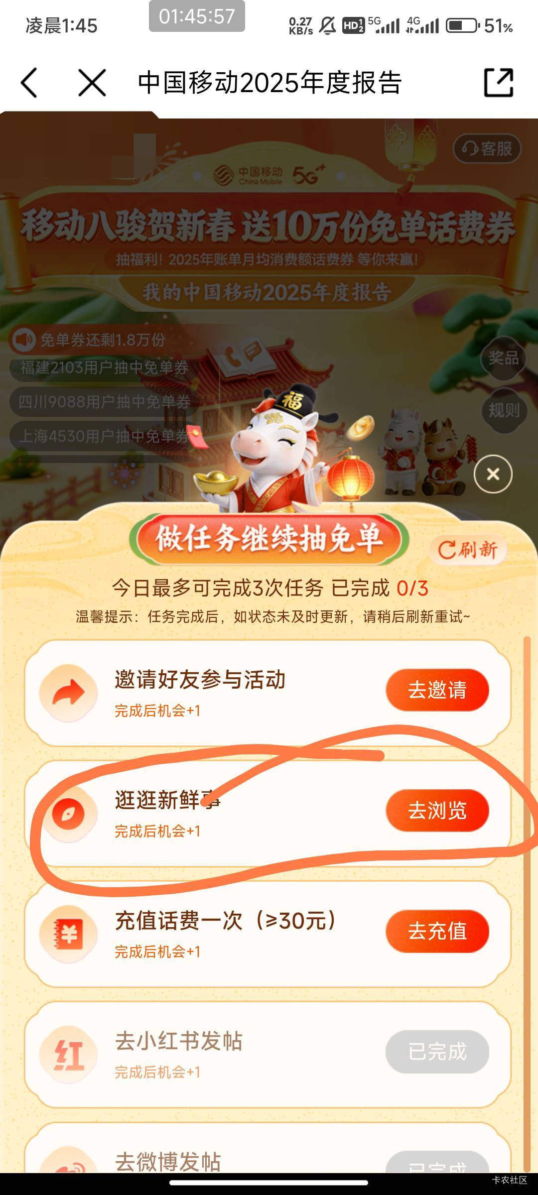 移动流量任务一直浏览完不成任务？

85 / 作者:北部湾银行 / 