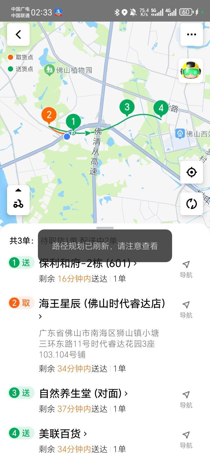 没毛的时候外卖就是好

53 / 作者:陆羽 / 