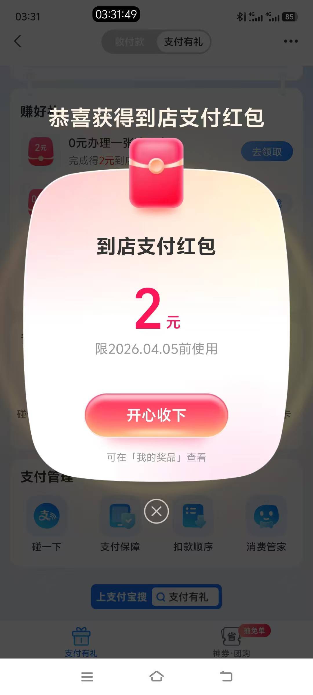 @素质低下 啵啵流量卡继续每天刷新2毛

52 / 作者:大荒 / 