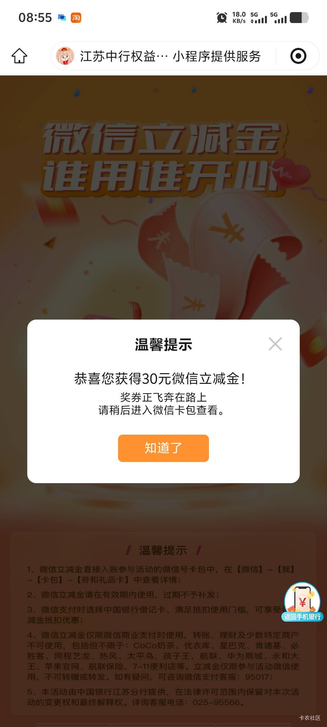 江苏存管，十几天前搞了第一次，后面飞了两个地方，看了老哥说能换预留领多次，换了预83 / 作者:潘多拉的春天 / 