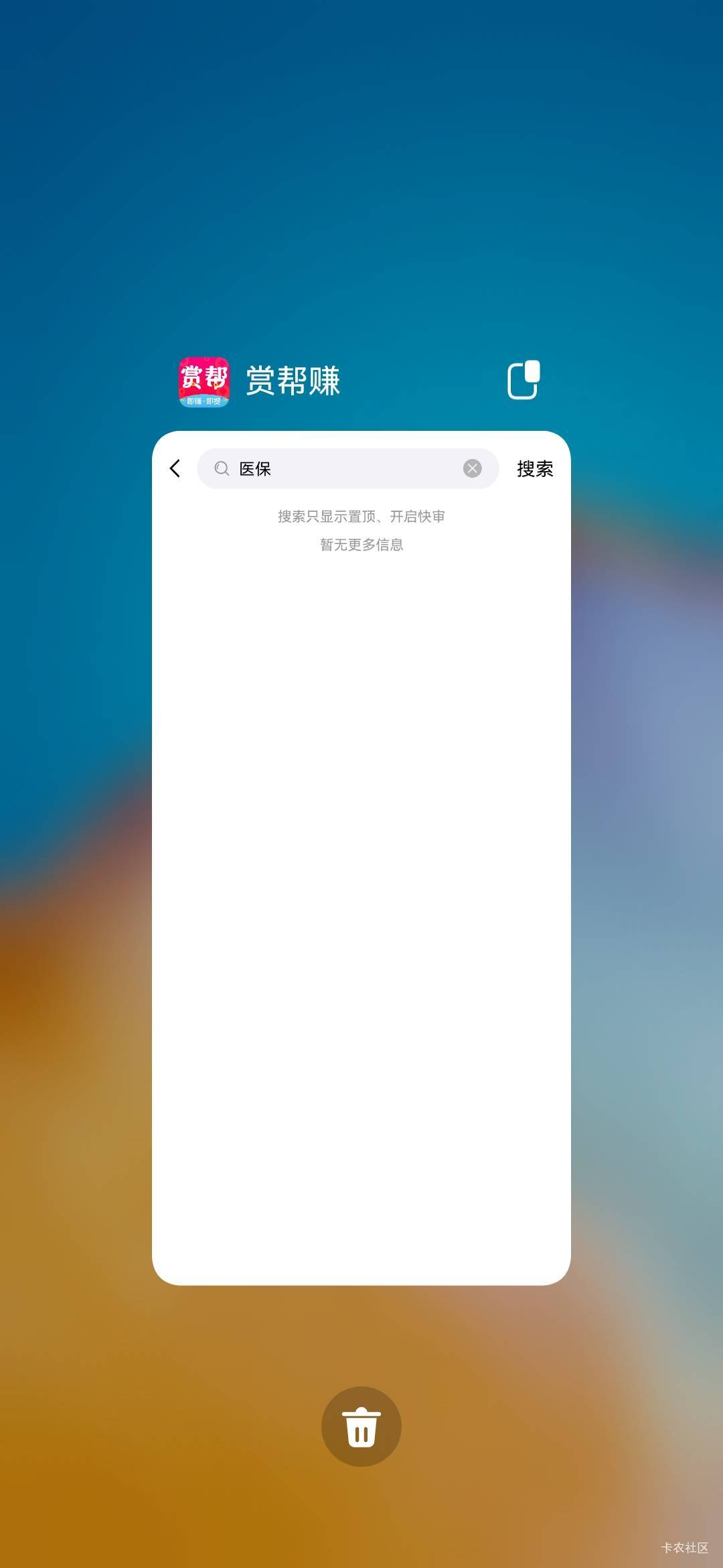 为什么我搜不到？

45 / 作者:中国工商银行卡农分行 / 