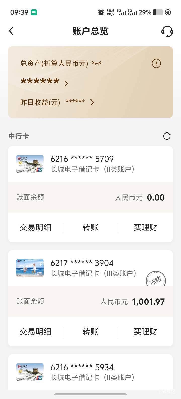 md币的这破银行  别人转1000给我冻结一星期了

11 / 作者:乌梅子 / 