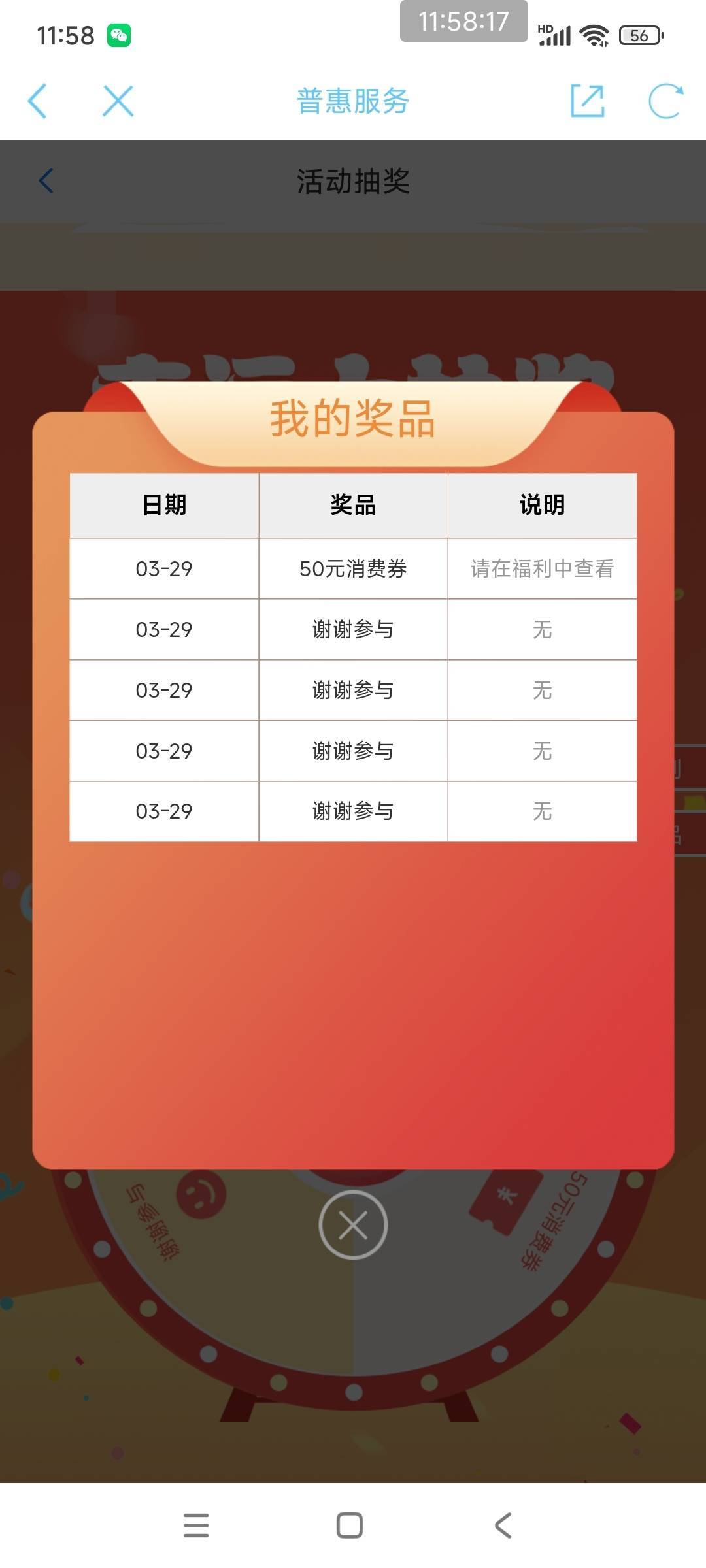 今天靠江苏工会两张50破0，抽好几次才中。麻花也太卷了，周末都要减9才抢到单，上个月79 / 作者:好多毛 / 