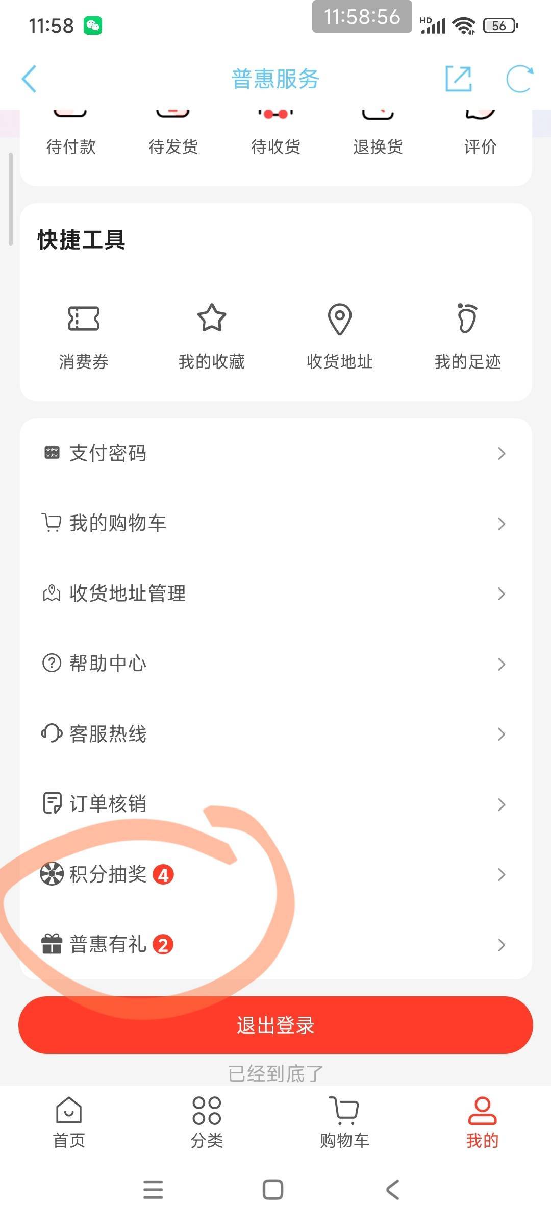 今天靠江苏工会两张50破0，抽好几次才中。麻花也太卷了，周末都要减9才抢到单，上个月73 / 作者:好多毛 / 