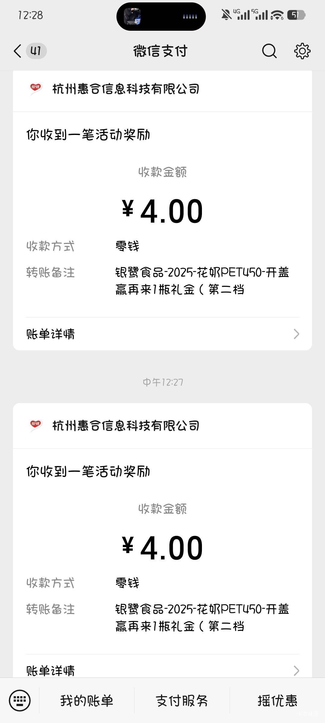 银鹭从里面扫会拉黑？外面根本扫不出来，一直繁忙，从里面还能扫出来

21 / 作者:撸口狂魔1996 / 