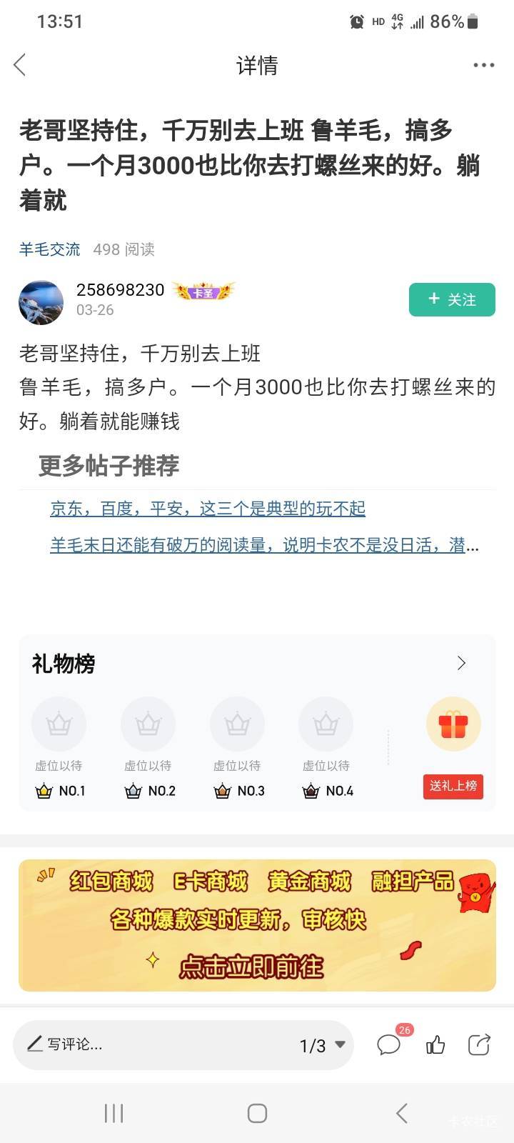 老哥天天在卡农等羊毛，还不如出去当保安
一天坐在那边，就是200。什么都不用干，天天69 / 作者:莫大先生 / 