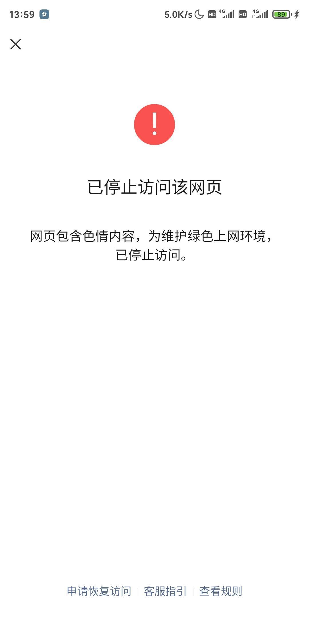 哪个b老哥把商家vx付款给举报了，我还没买完呢

19 / 作者:卡农老辈子 / 