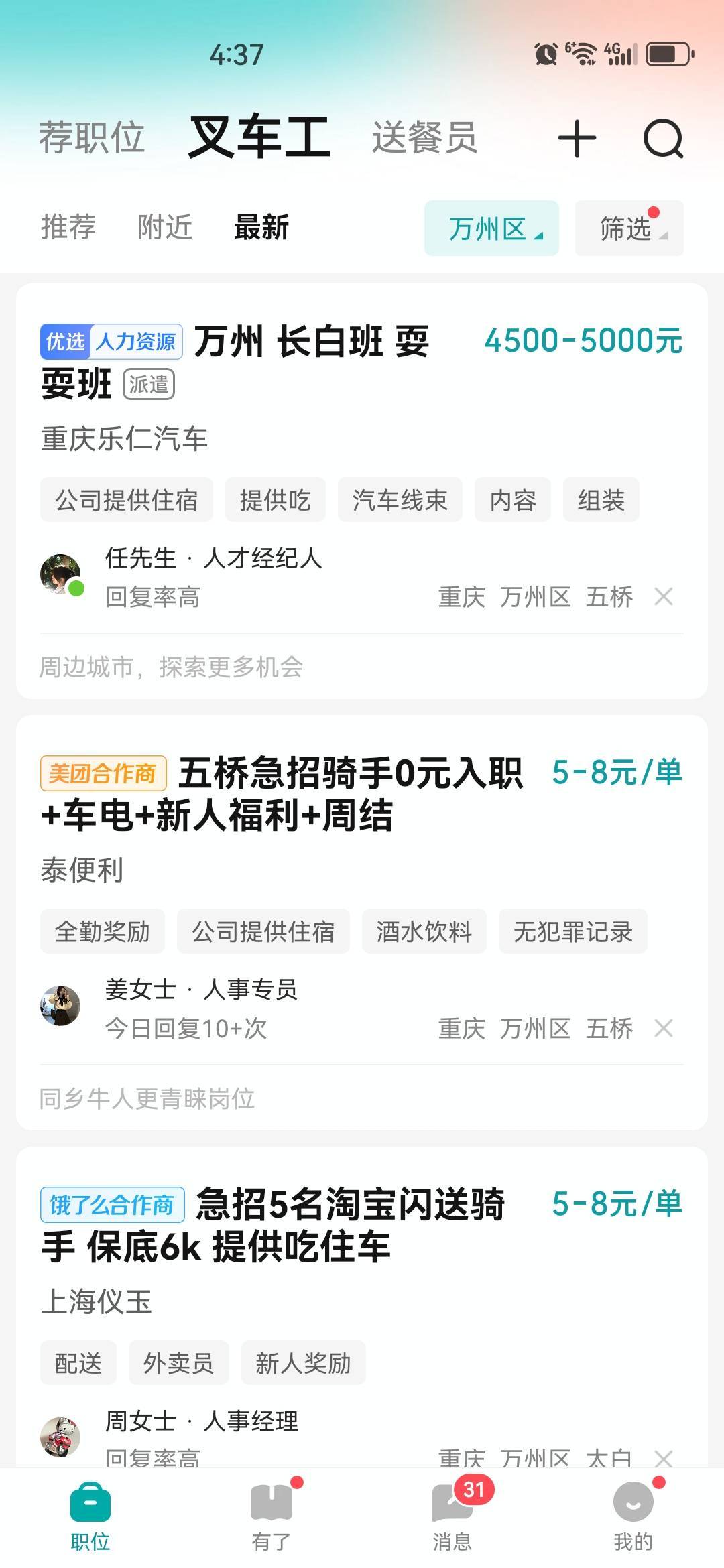 老哥们，不知道为什么？Boss上的骗子比鱼泡还多

90 / 作者:中国工商银行卡农分行 / 