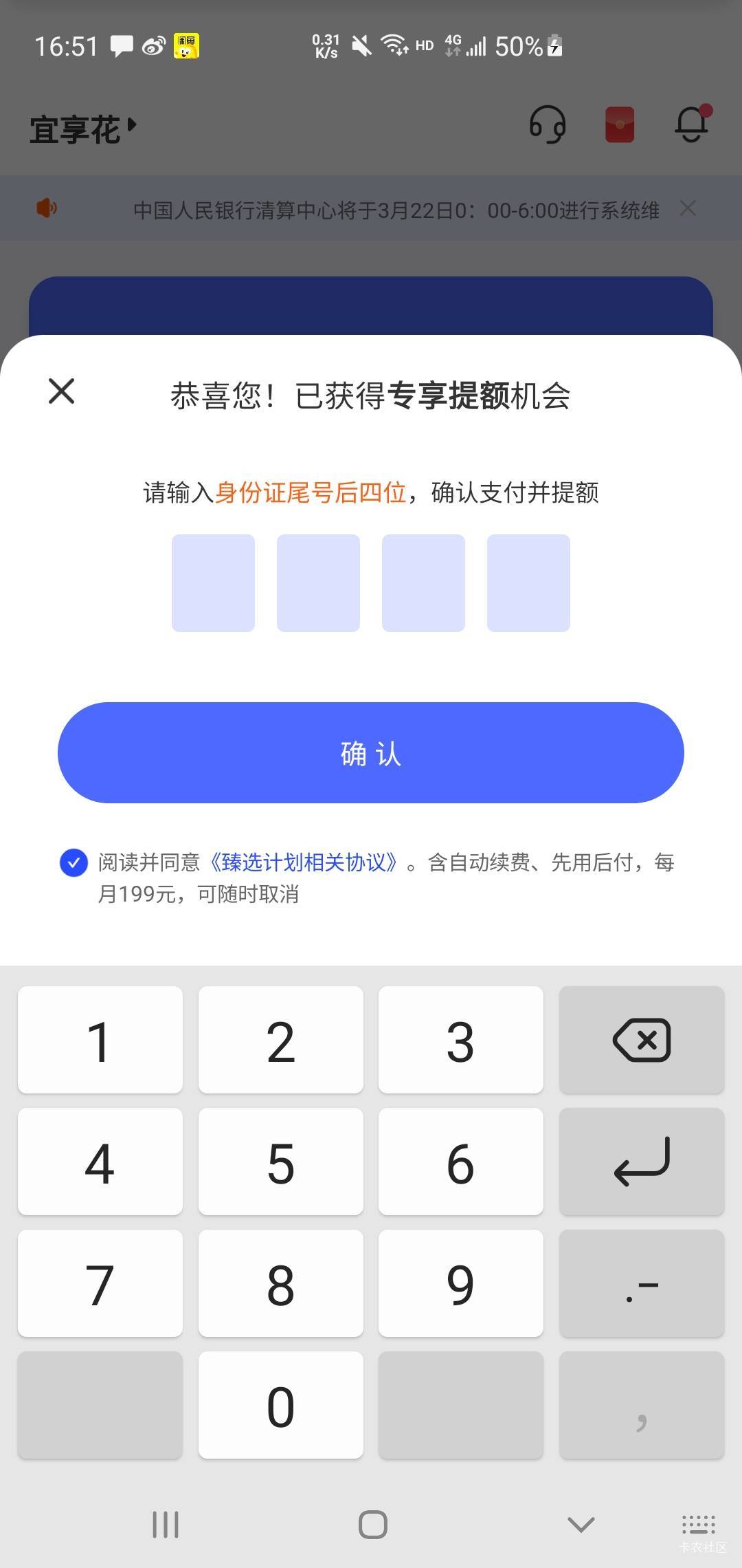 宜享花这玩意怎么没法输入啊，想个会员都不给机会

30 / 作者:明天d明天 / 