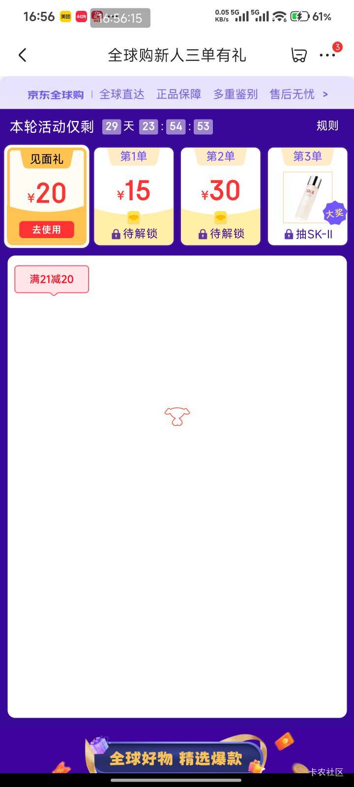 京东为啥一直加载不出来

94 / 作者:Get沐沐 / 