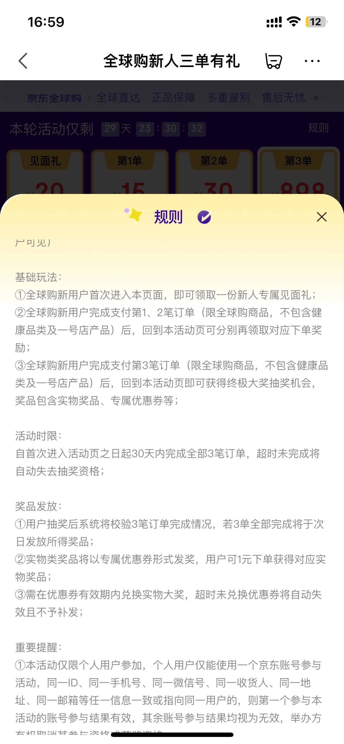先截图保留规则，老哥们


80 / 作者:卡皇西 / 
