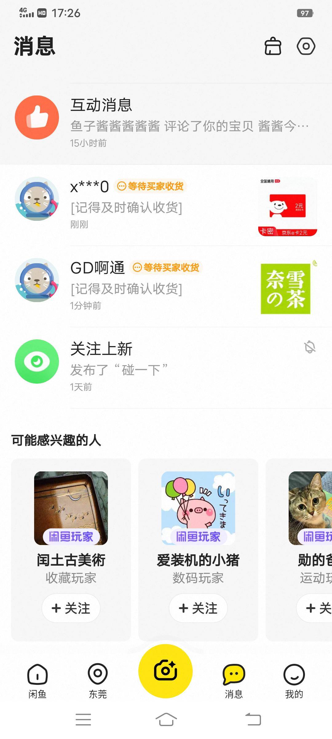 再次遇到大cs就是不收货还是两个，5/6天了天天上线也不收货，蒸鹅心


75 / 作者:大荒 / 