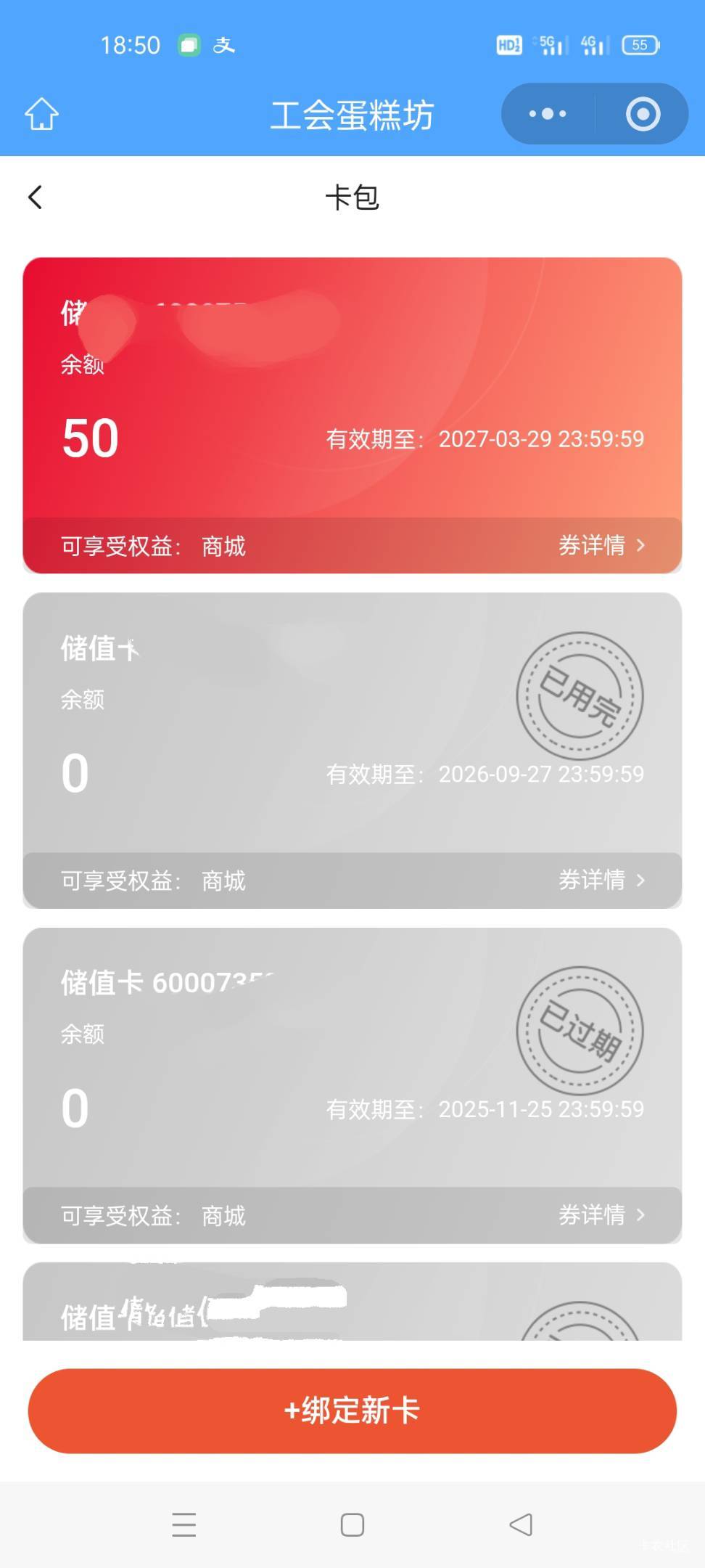 老哥们，江苏工会的蛋糕券我换成了品诺绑到自己帐户上了还能出吗

99 / 作者:饿得哇哇叫 / 