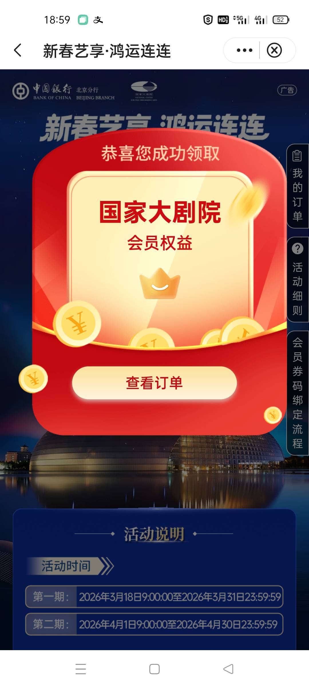 北京中行这个国家大剧院有用吗

88 / 作者:饿得哇哇叫 / 