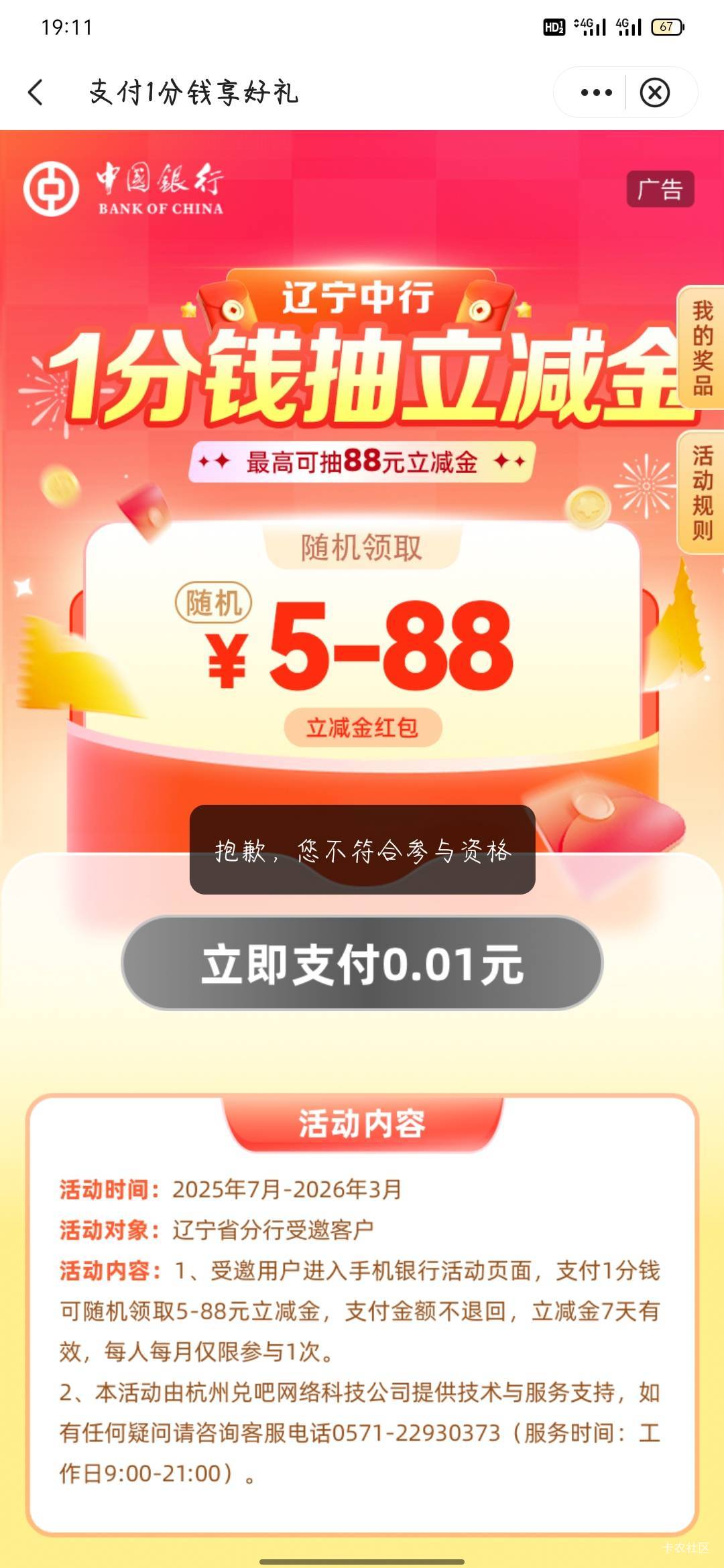 特邀c

34 / 作者:骄傲的七夜 / 