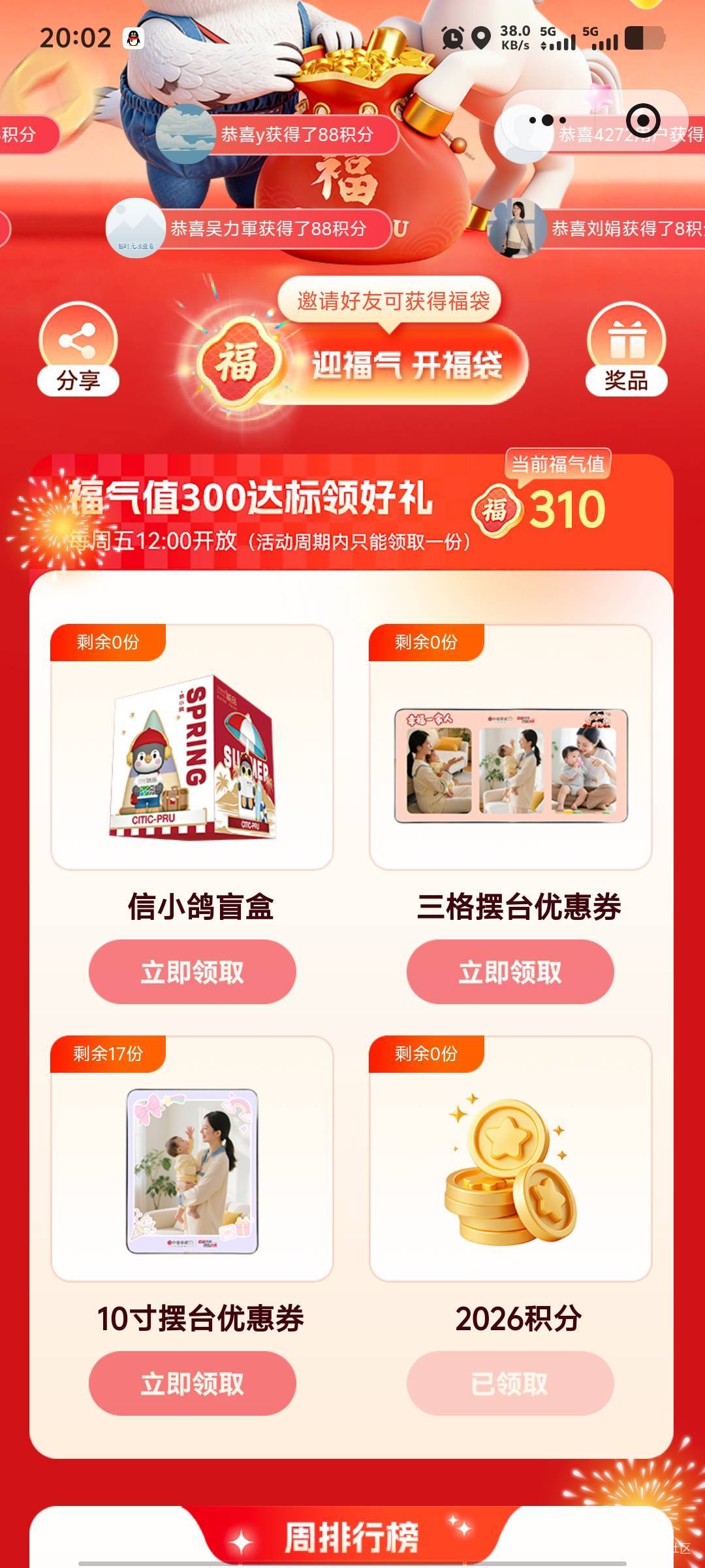 中信这个2026积分还没到账，找客服两天了还没动静，老哥们的都到了吗？


40 / 作者:潘多拉的春天 / 