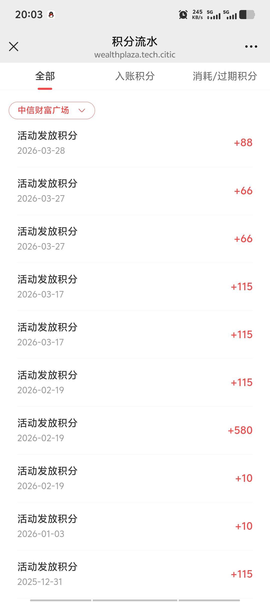 中信这个2026积分还没到账，找客服两天了还没动静，老哥们的都到了吗？


30 / 作者:潘多拉的春天 / 