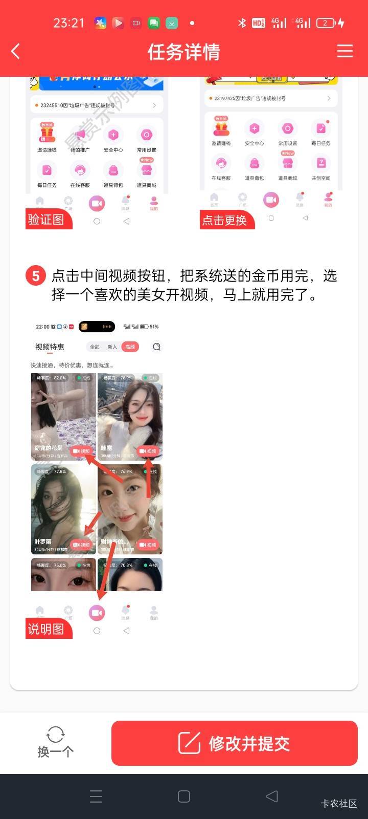 老哥们赏帮这饭友可以做任务还可以连线美女聊天，必须要开视频


100 / 作者:卡农挂逼大神 / 