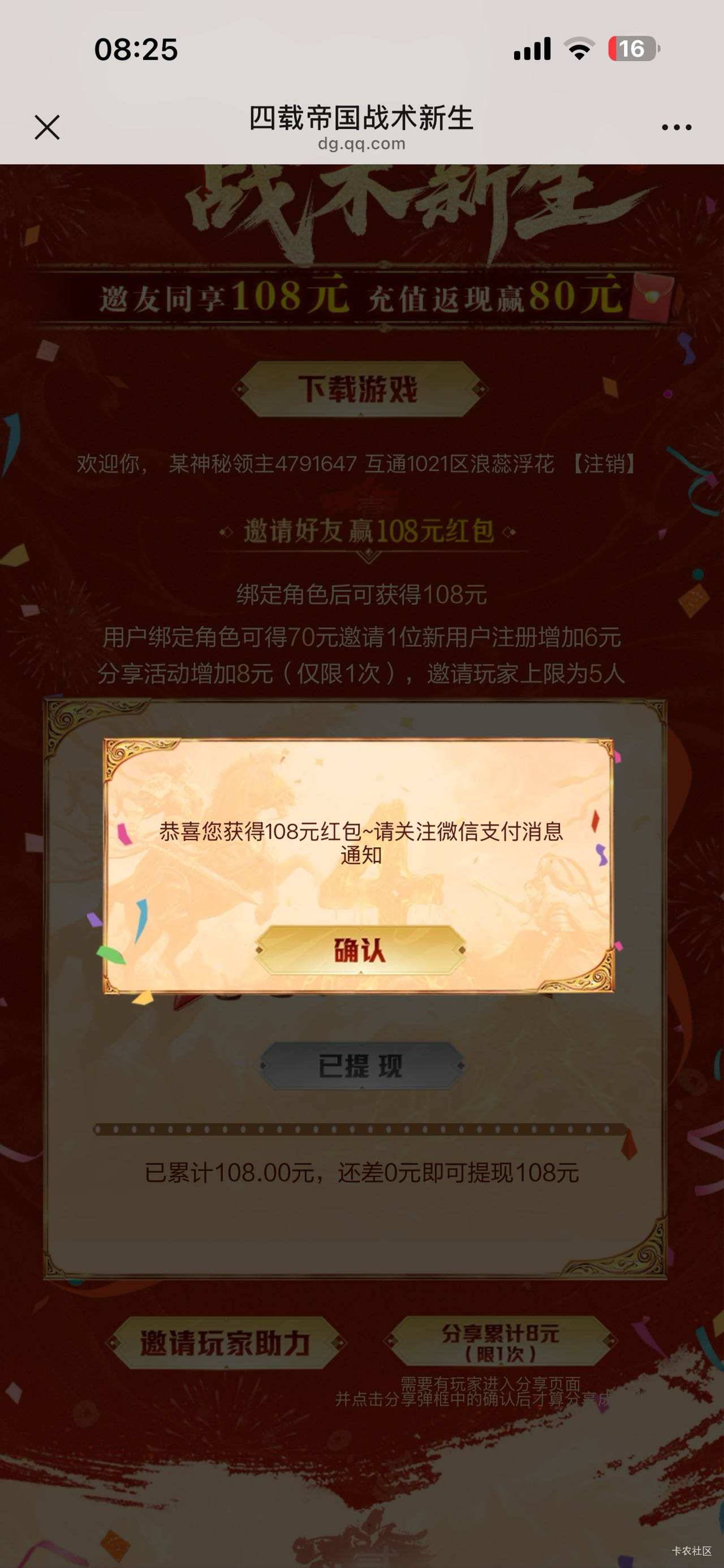 打了一夜游戏，还行吧，还算没白打

61 / 作者:瑞梦未醒 / 