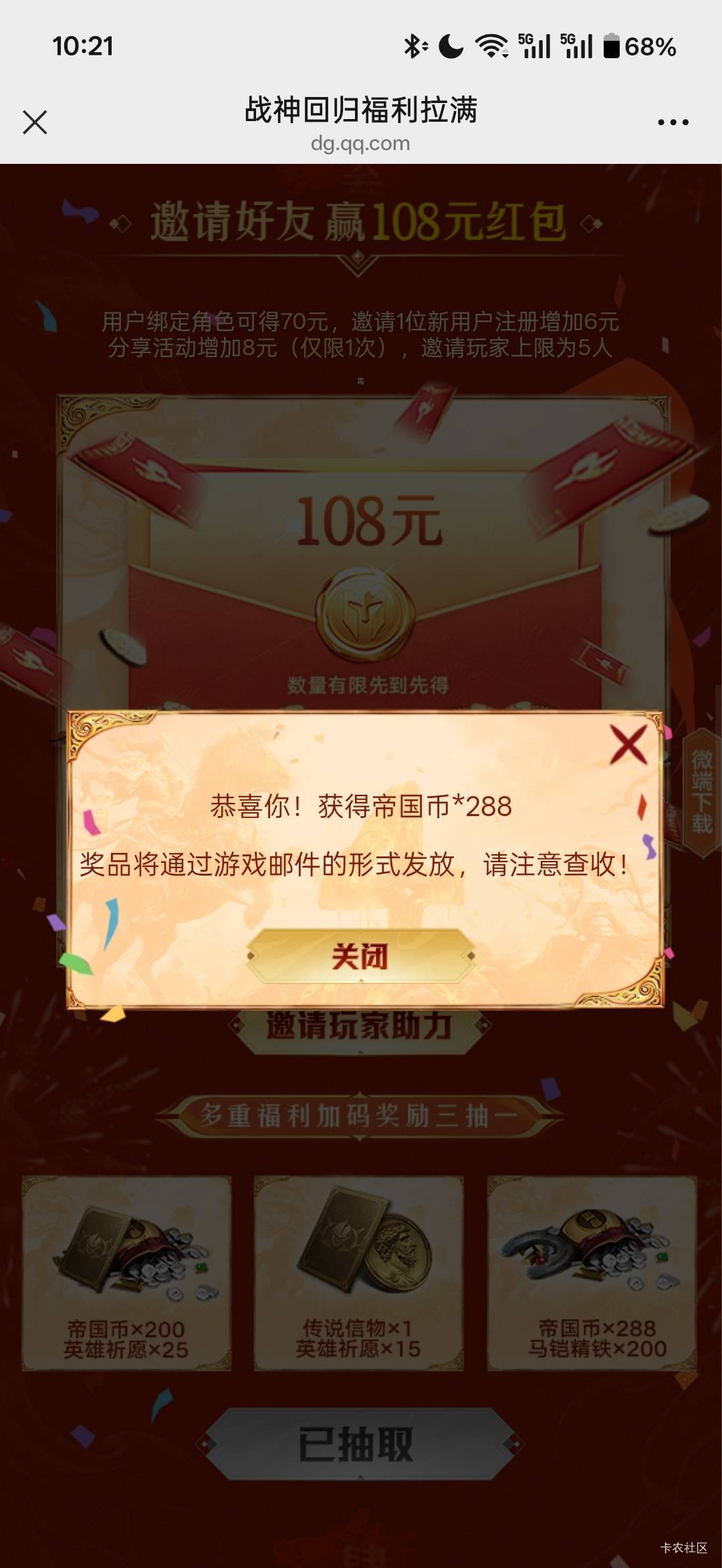 反申请32

37 / 作者:小小搬运工手慢无 / 