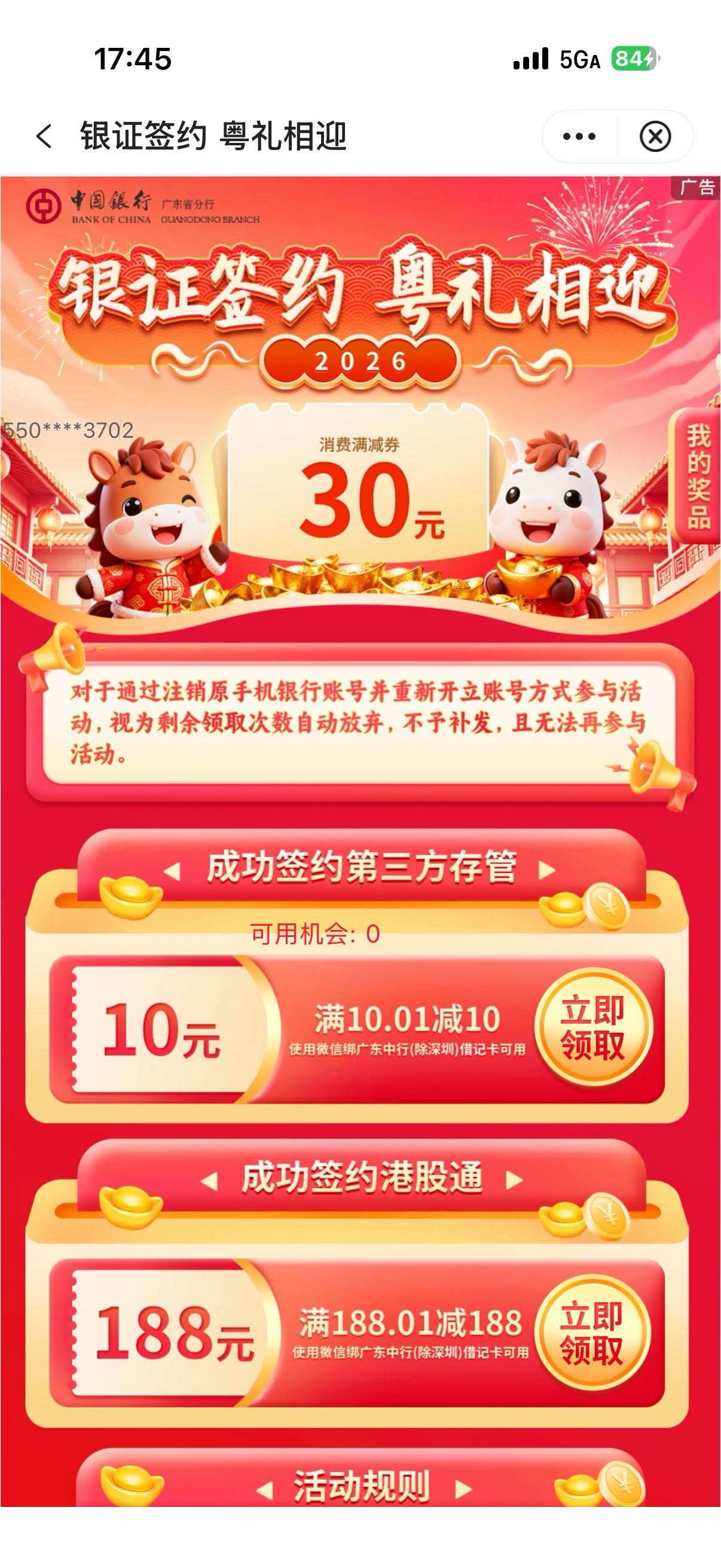 老哥们，中行全国我玩了，广州这个还能玩吗，怎么玩，也是换绑？

99 / 作者:啊你77 / 