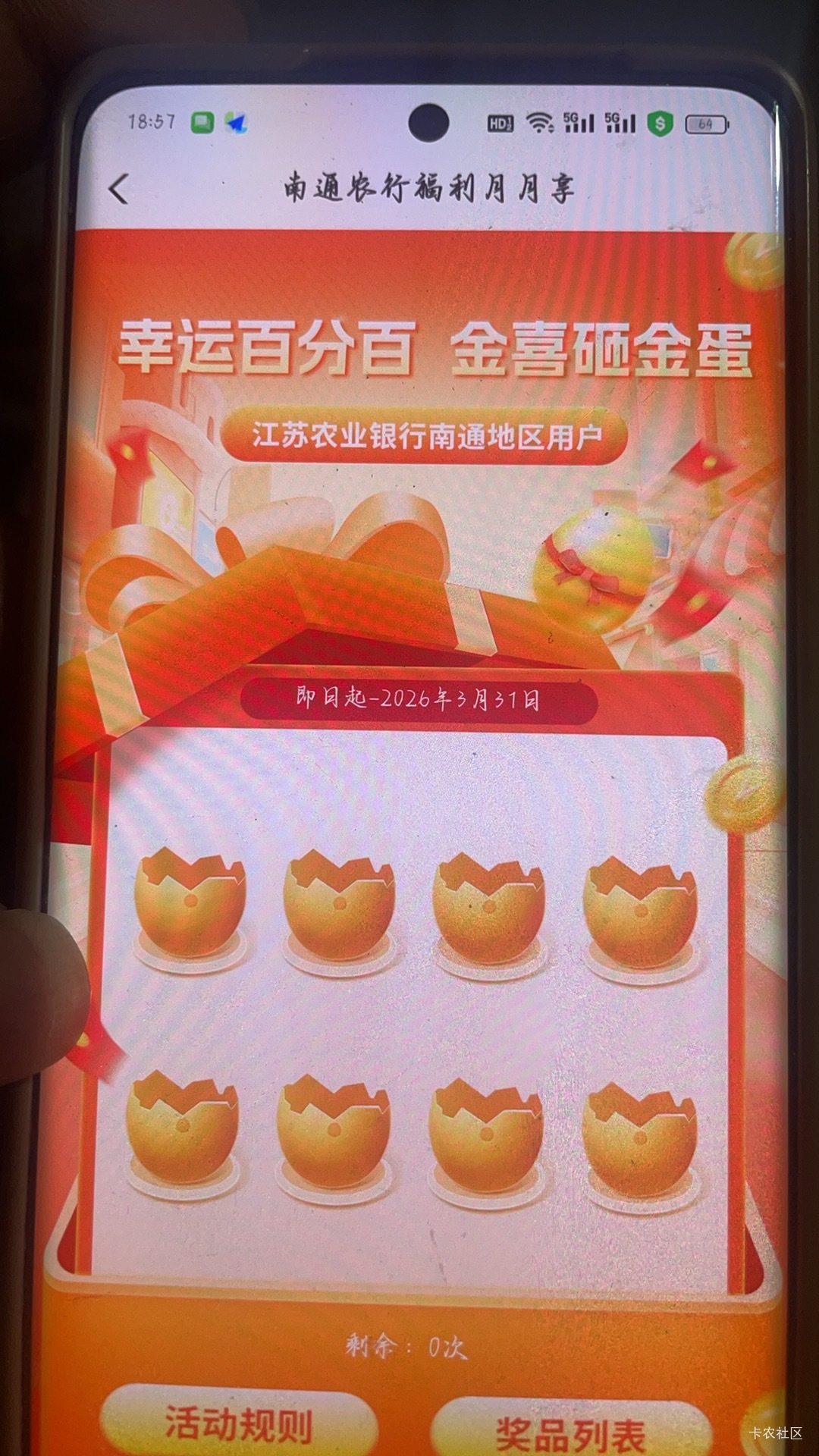 感谢老哥。南通16次。两户拿下32次



4 / 作者:村草 / 