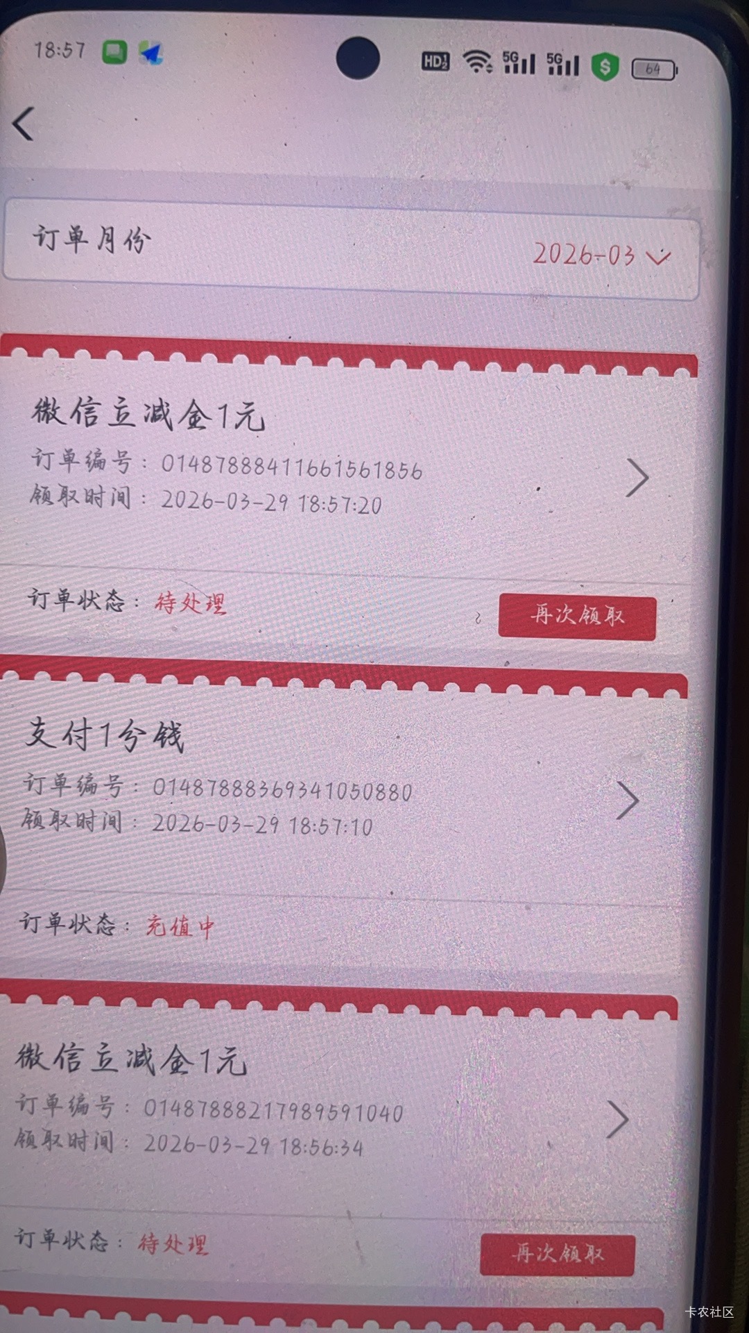 感谢老哥。南通16次。两户拿下32次



87 / 作者:村草 / 