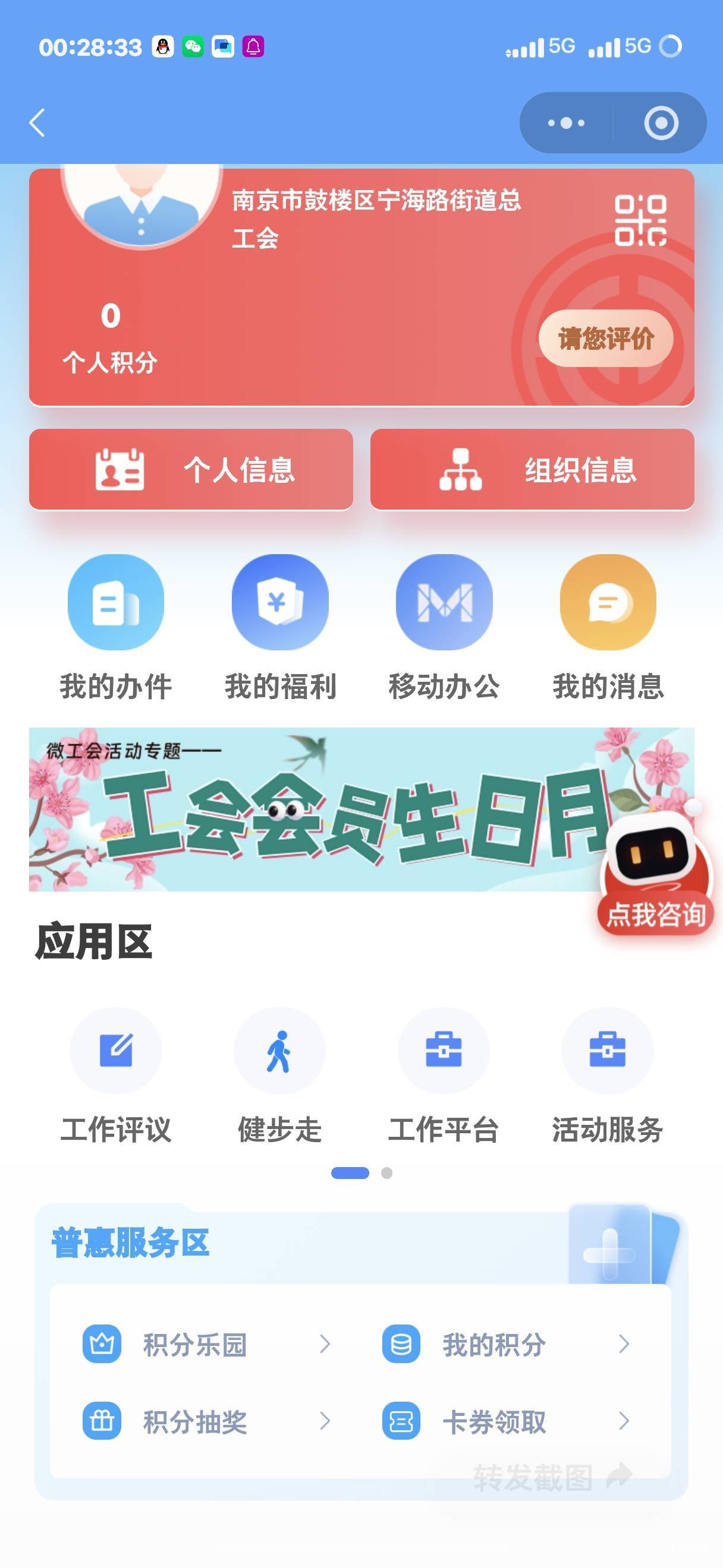 老哥们江苏工会这咋整，抽不了，怎么才能认证啊


3 / 作者:hochr / 