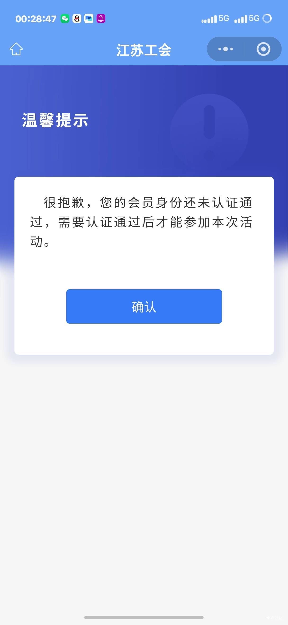 老哥们江苏工会这咋整，抽不了，怎么才能认证啊


23 / 作者:hochr / 